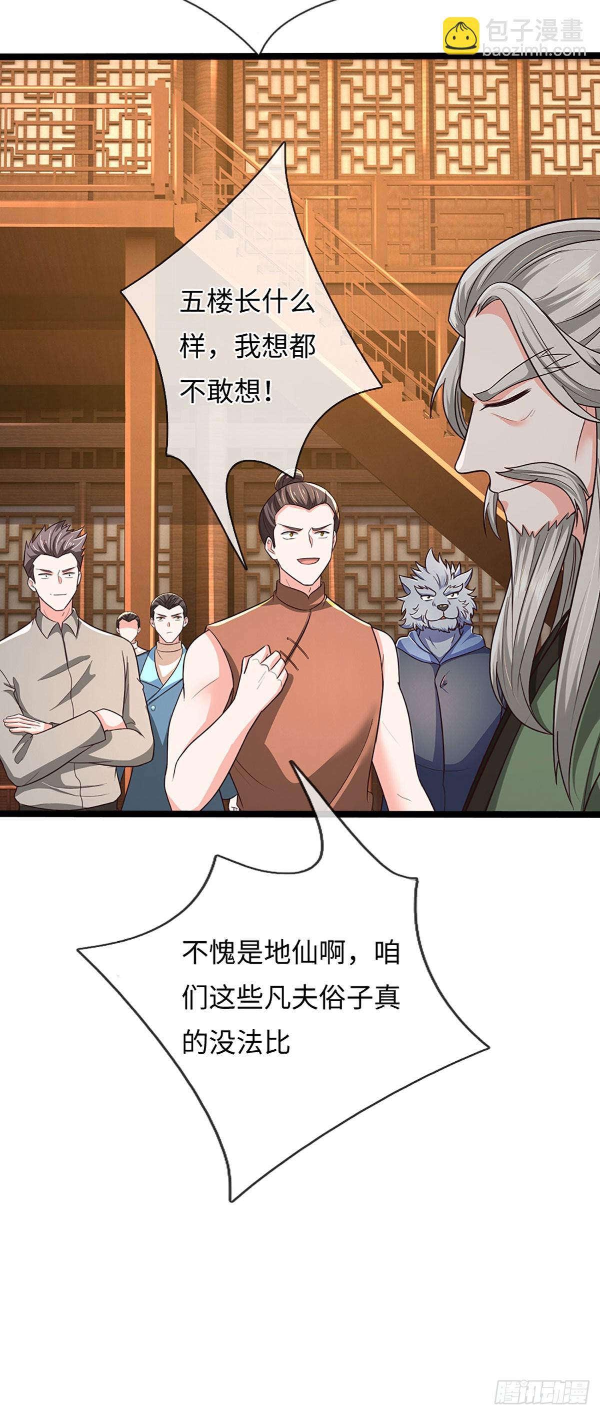第369话 燃灯仪式-第370话