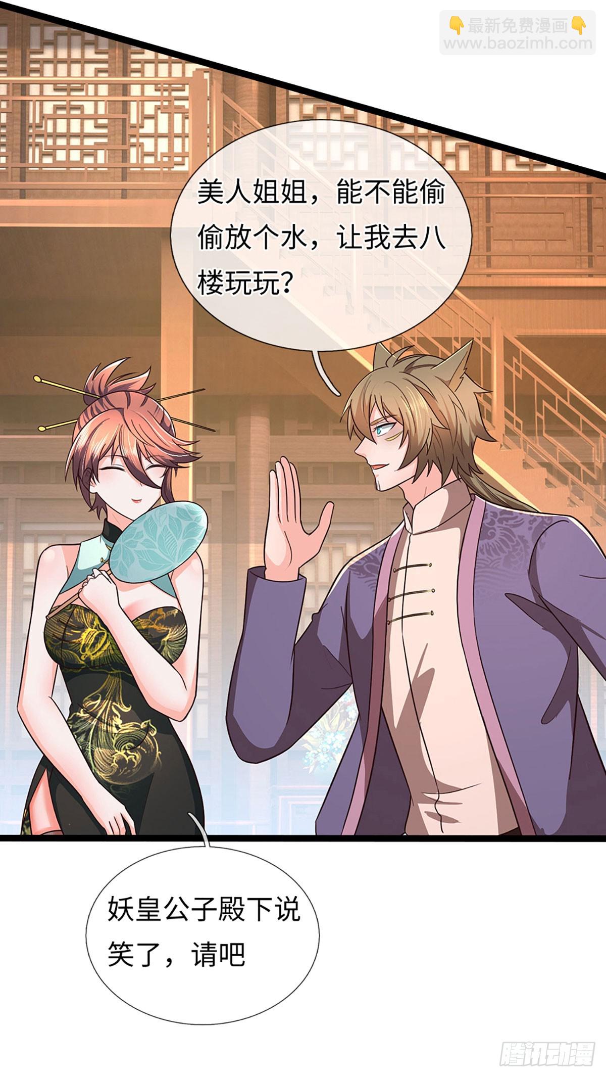 第369话 燃灯仪式-第370话