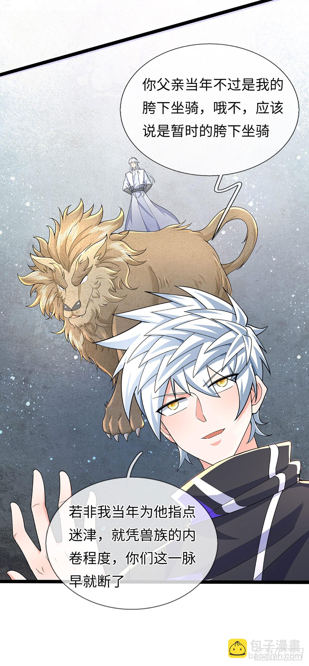 第369话 燃灯仪式-第370话
