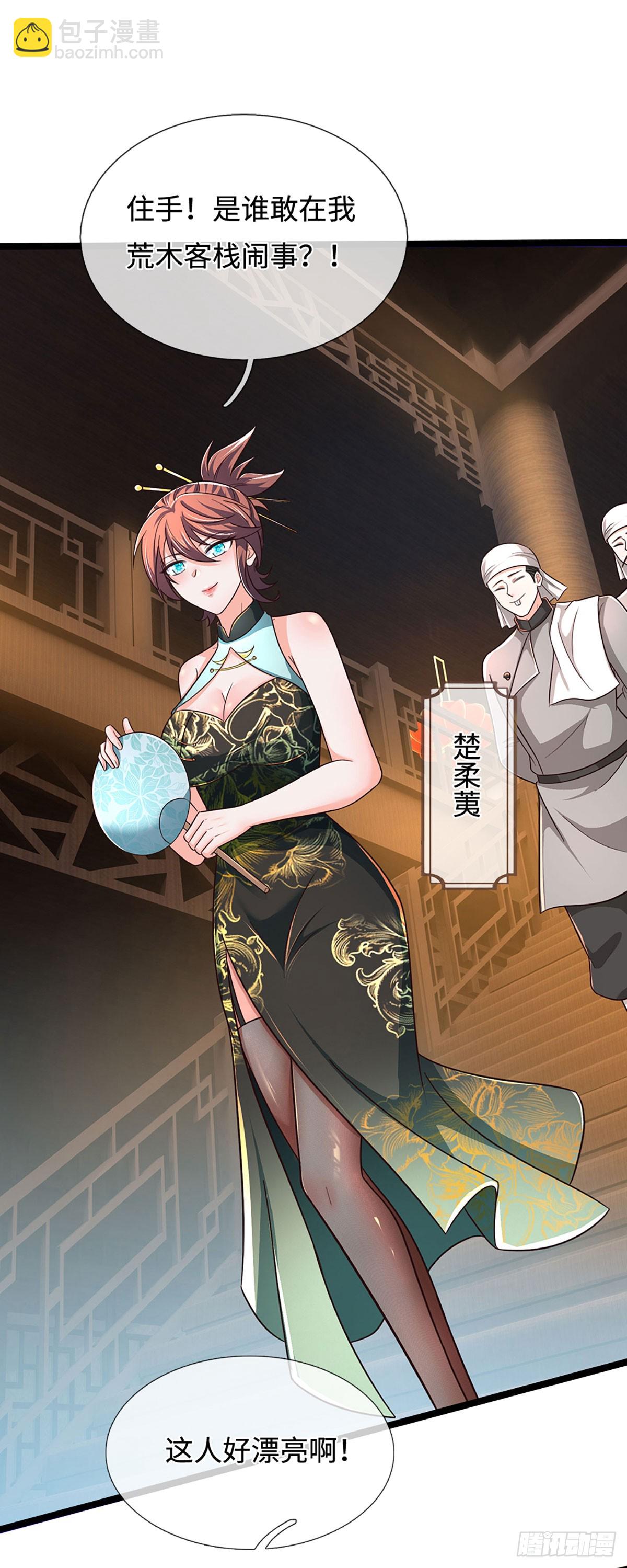 第369话 燃灯仪式-第370话