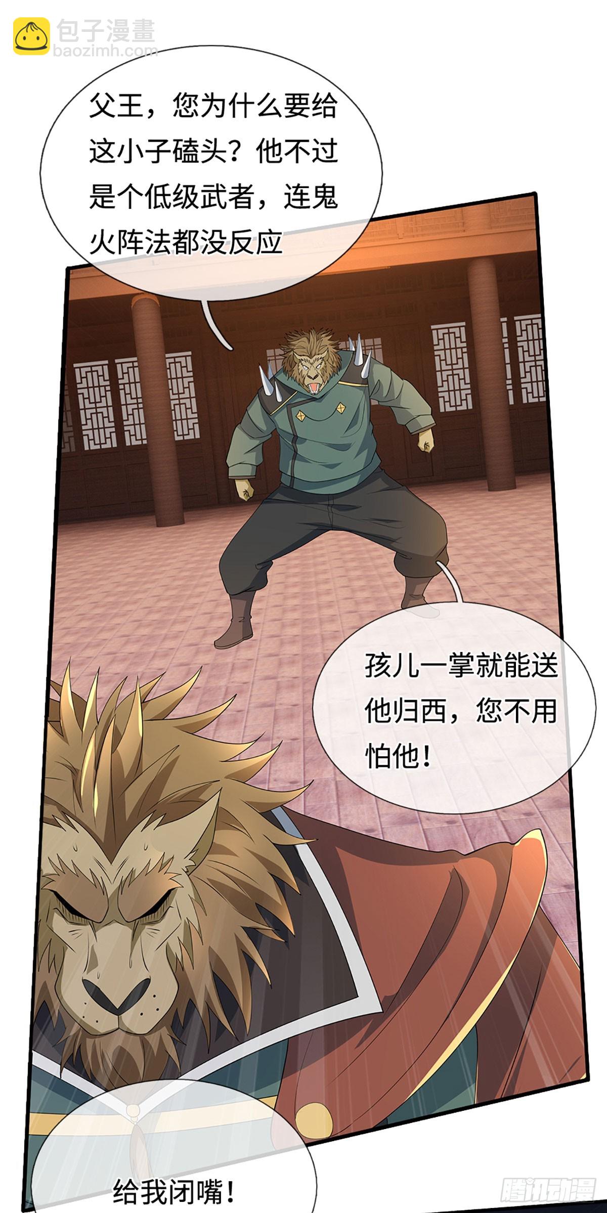 第371话 还是好不甘心啊！-第372话