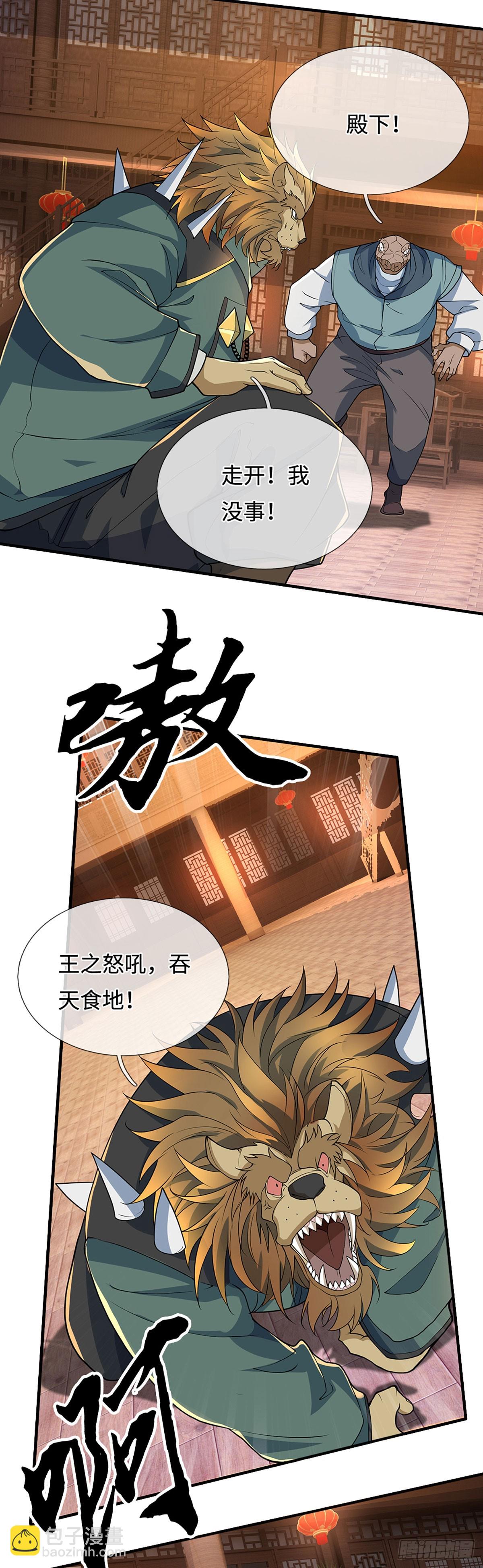 第371话 还是好不甘心啊！-第372话