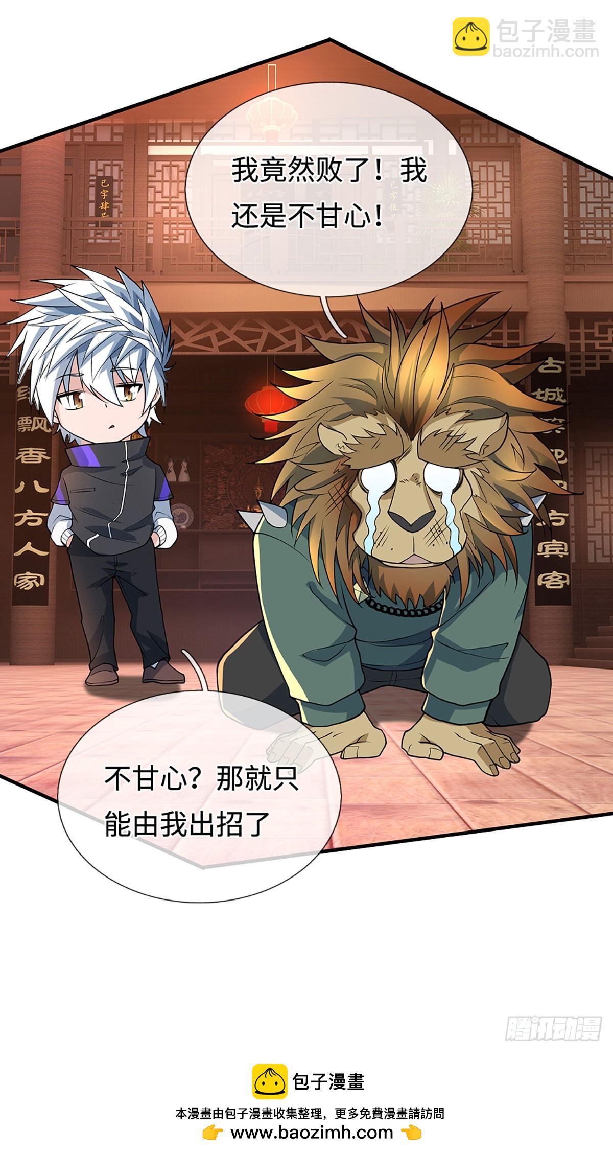 第371话 还是好不甘心啊！-第372话