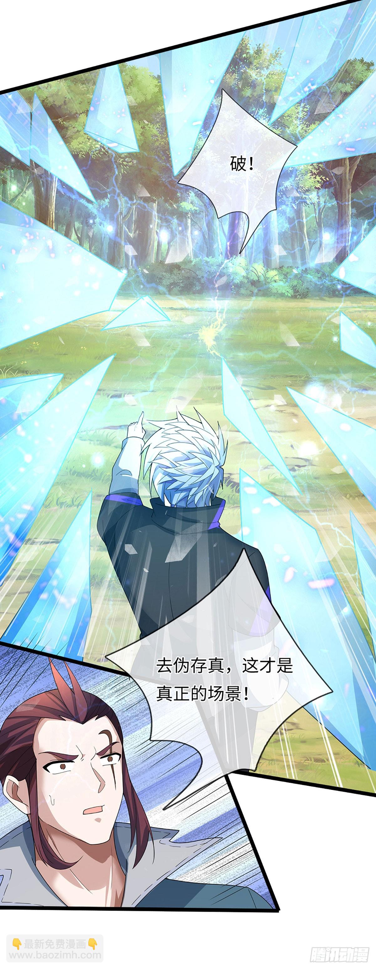 第373话 拘灵-第374话
