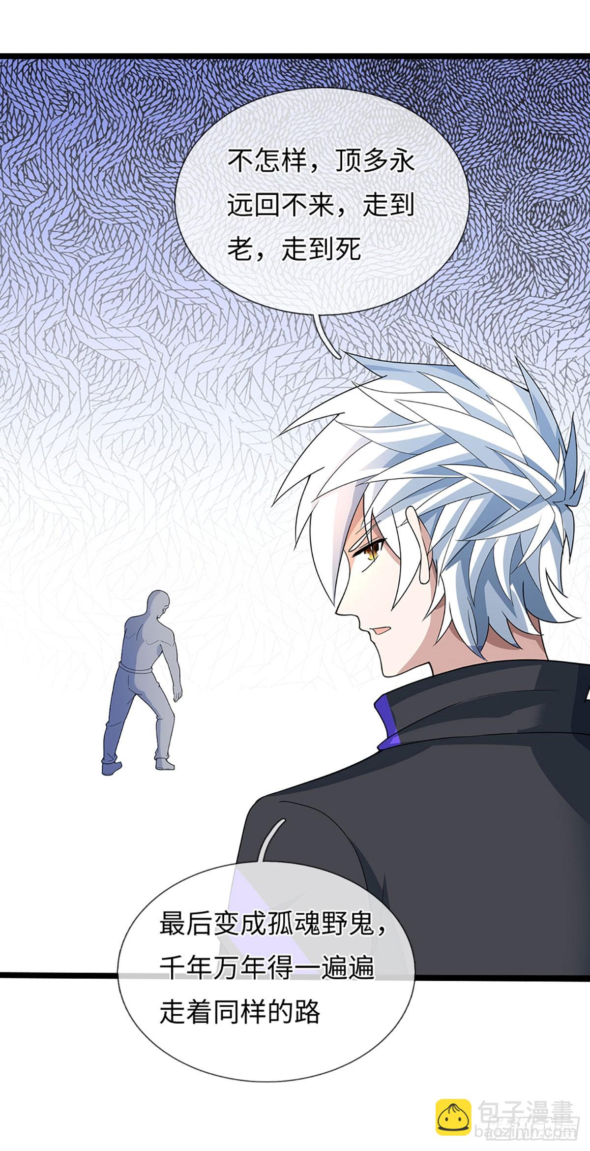 第373话 拘灵-第374话