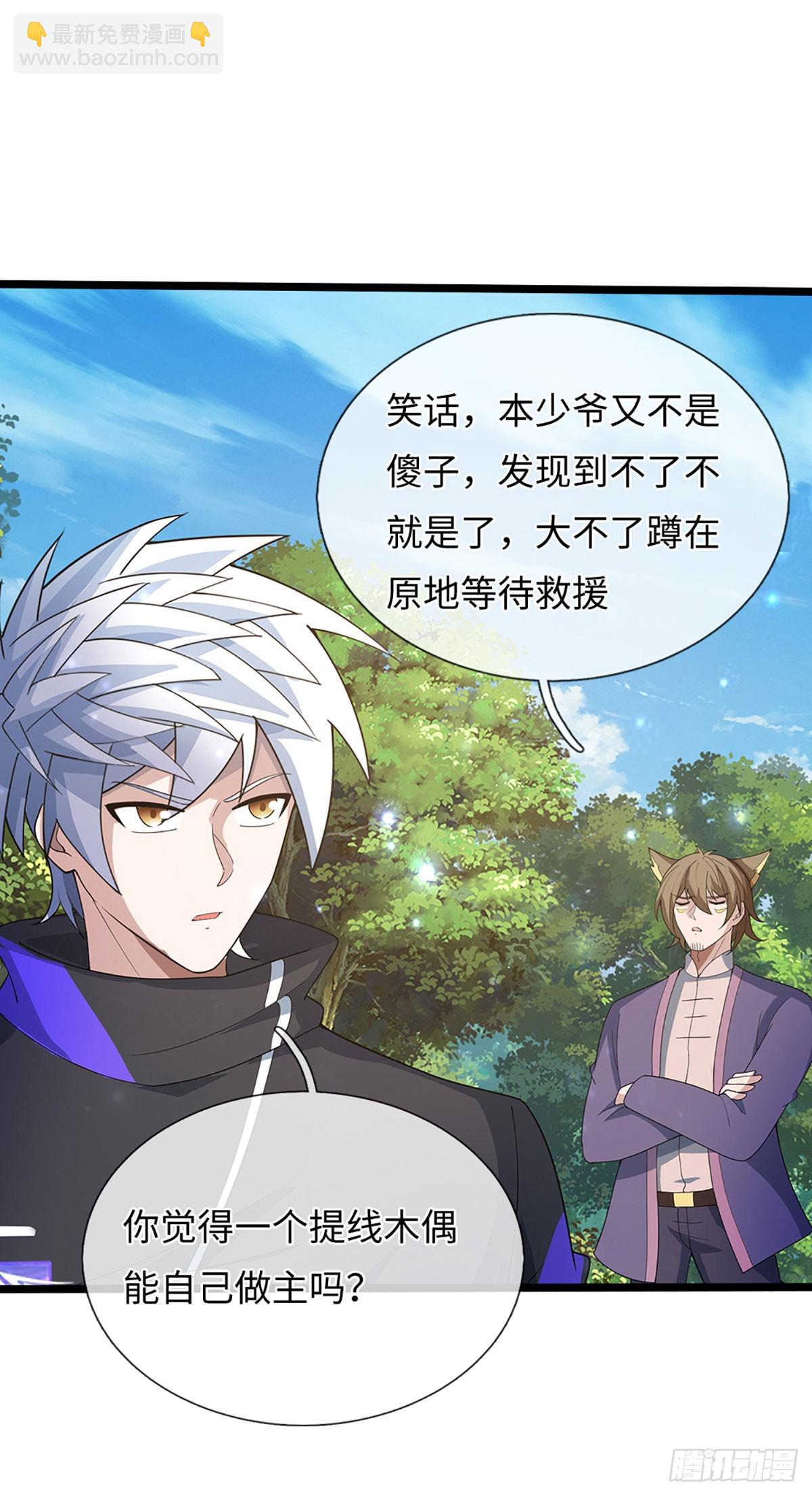第373话 拘灵-第374话