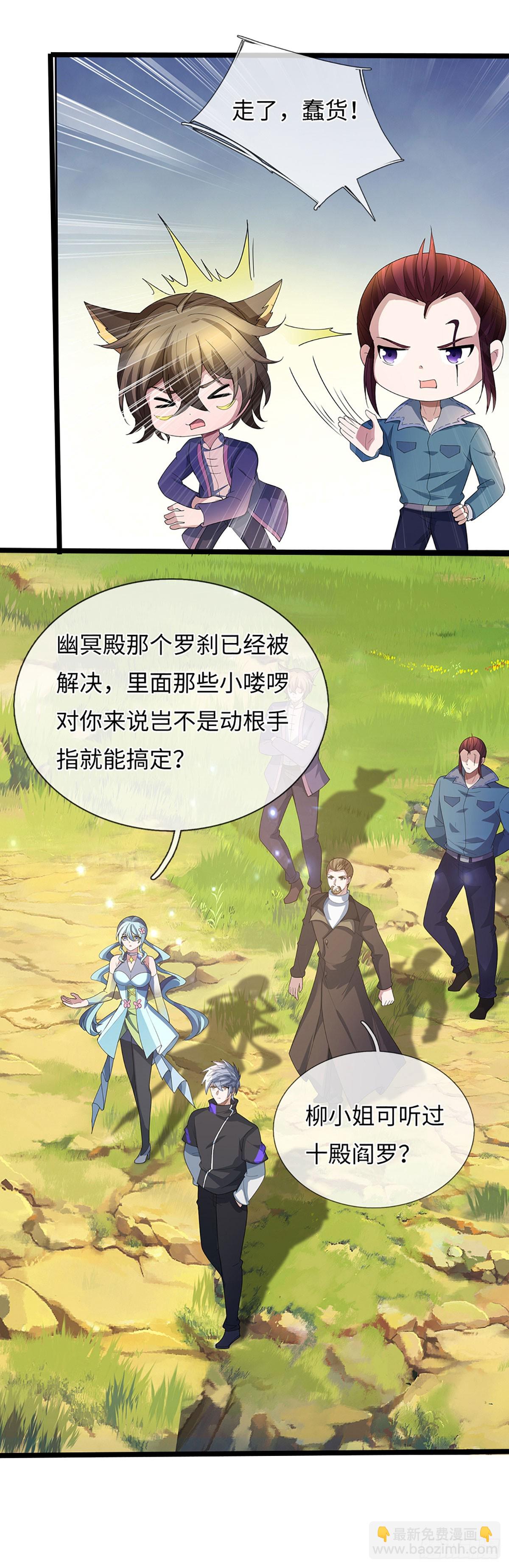 第373话 拘灵-第374话