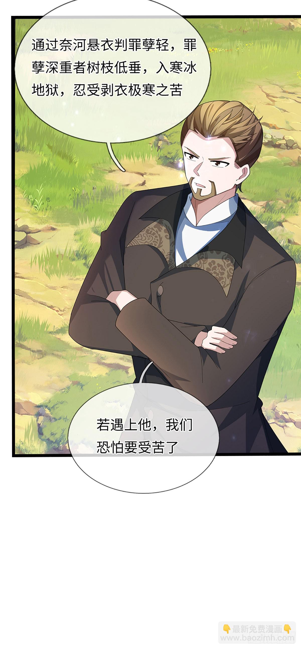 第373话 拘灵-第374话
