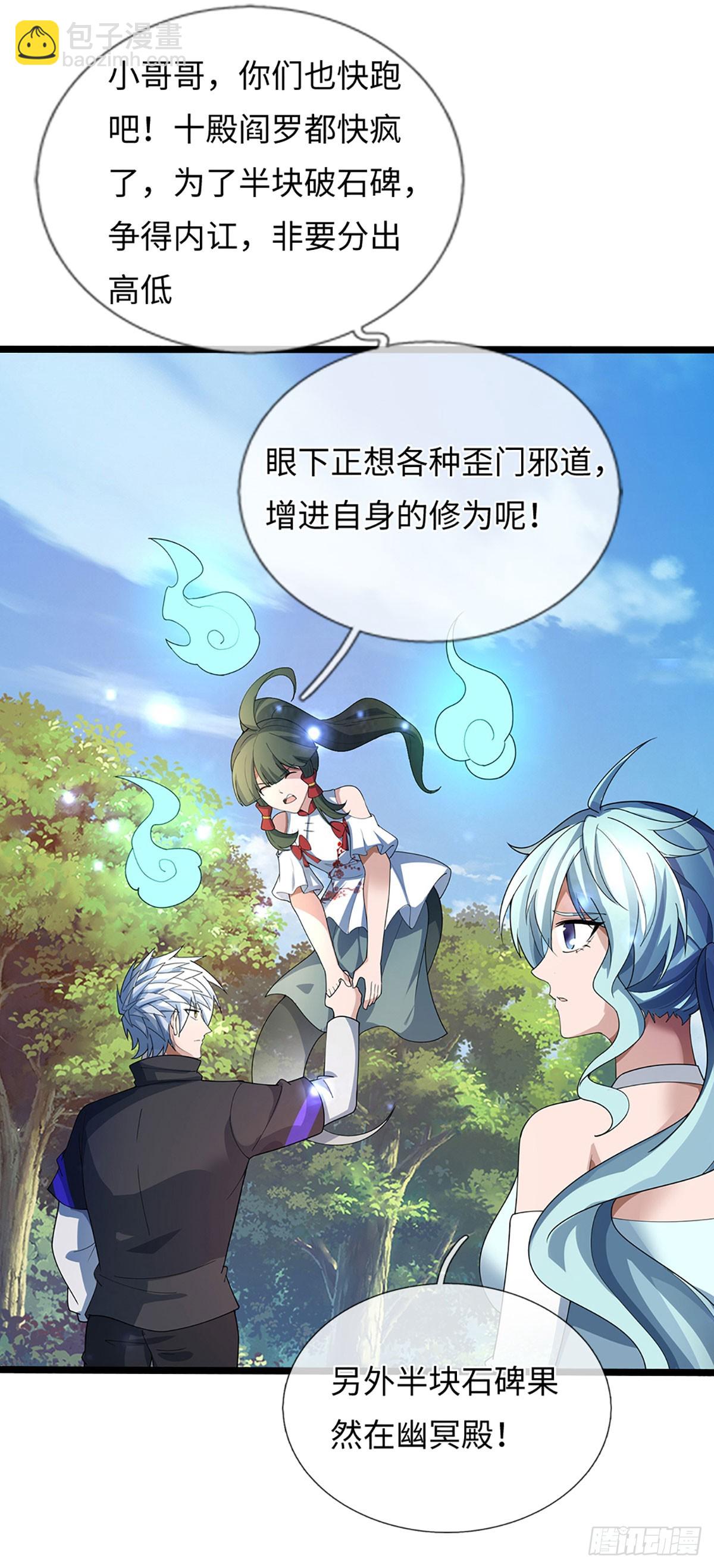 第373话 拘灵-第374话