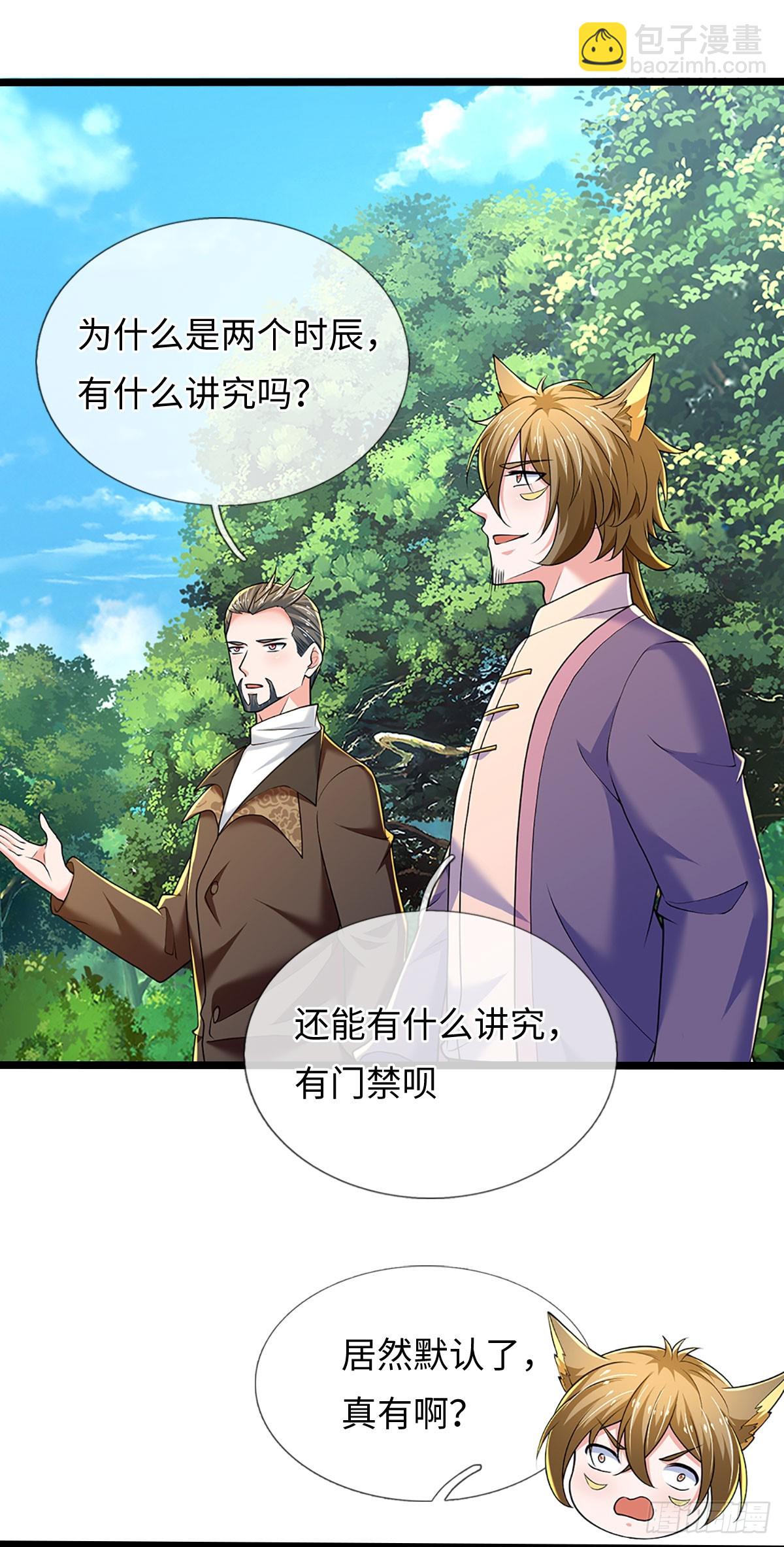 第373话 拘灵-第374话
