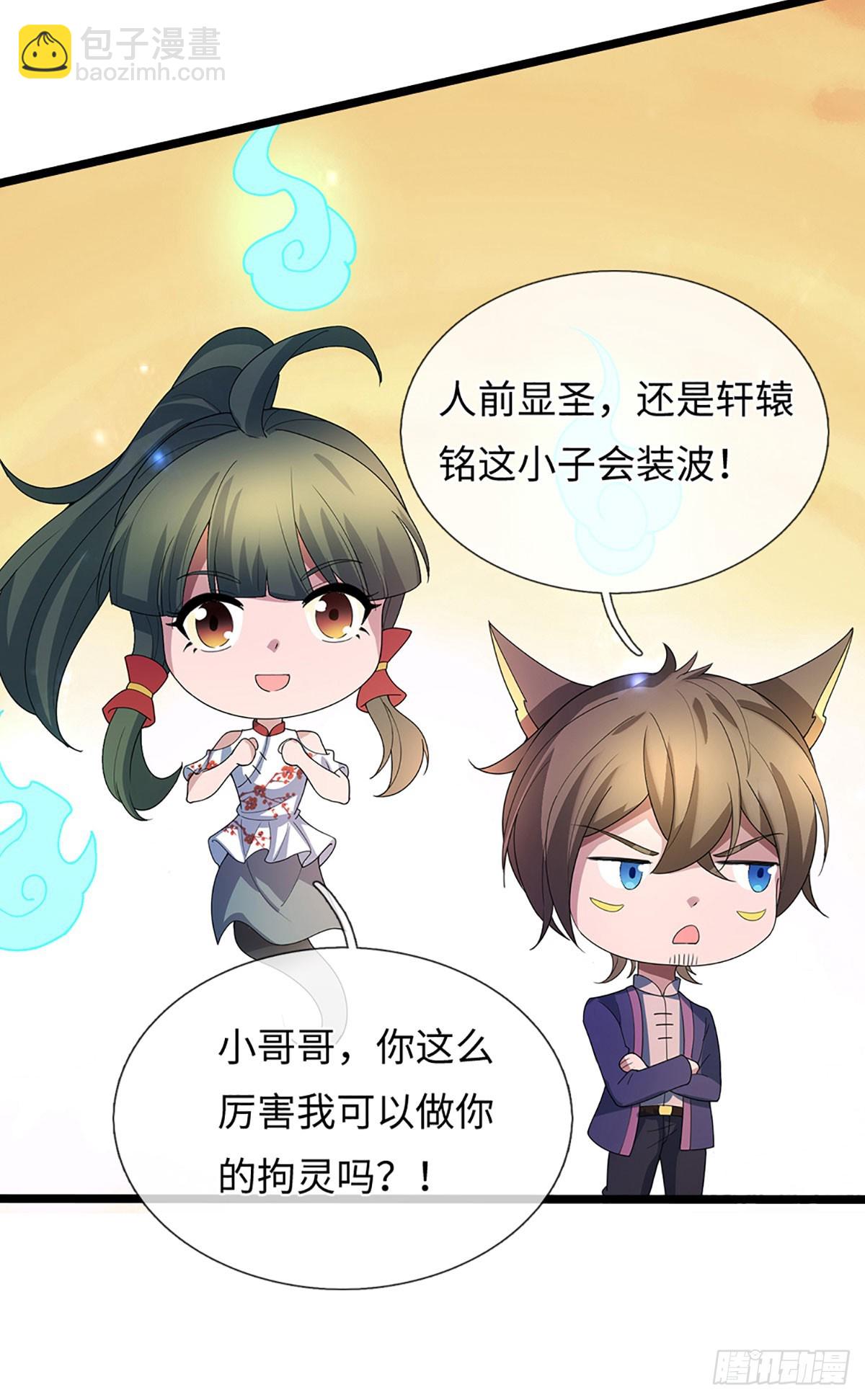 第373话 拘灵-第374话