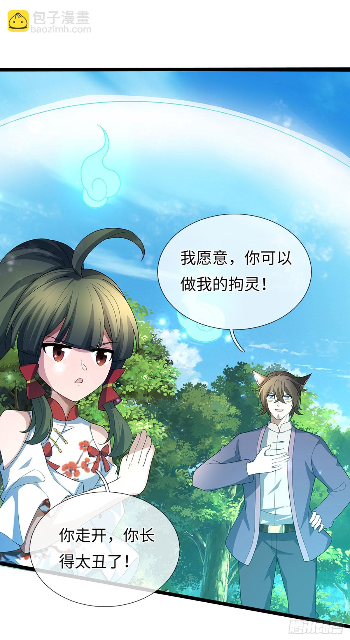 第373话 拘灵-第374话