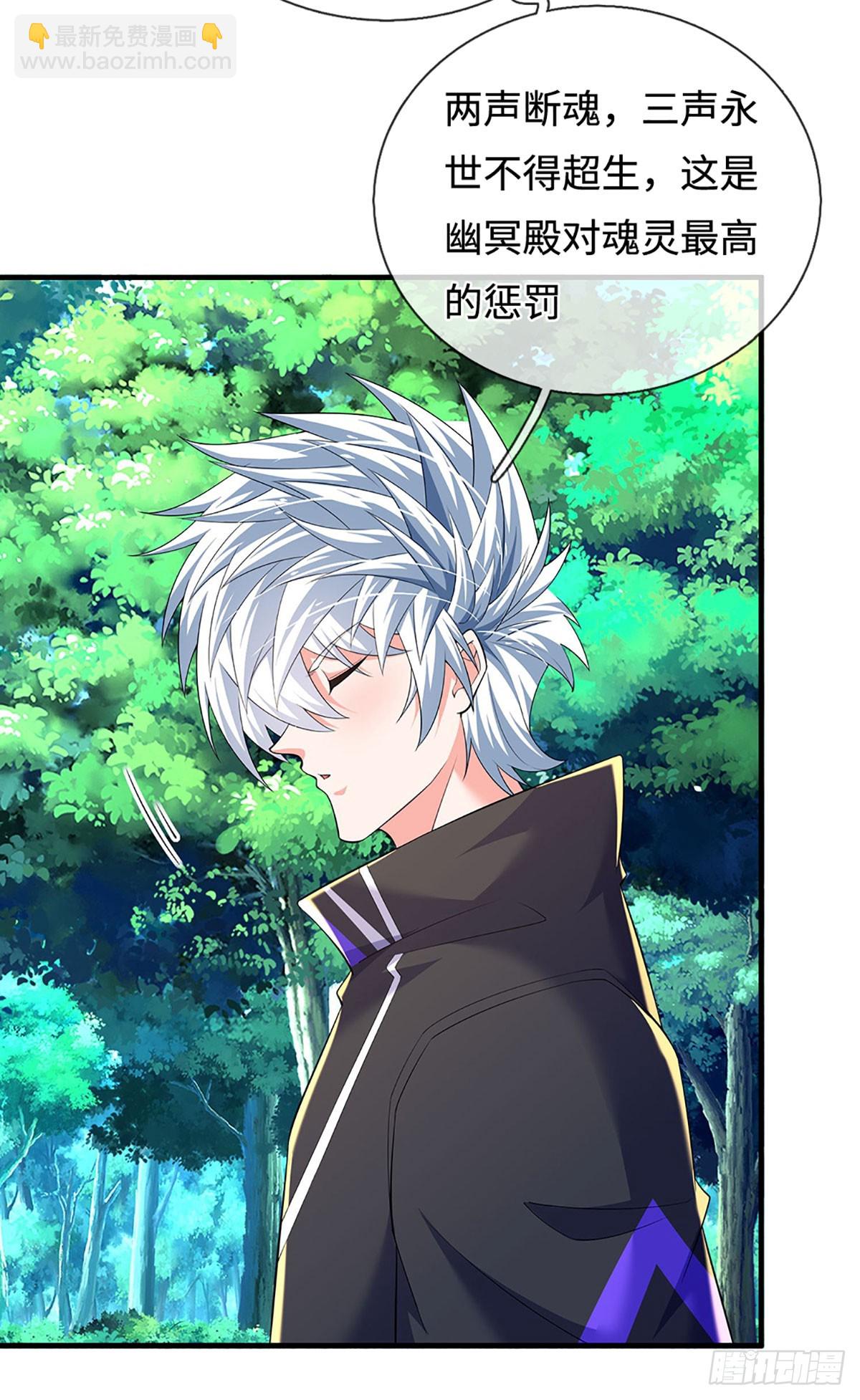 第375话 丧魂古钟-第376话