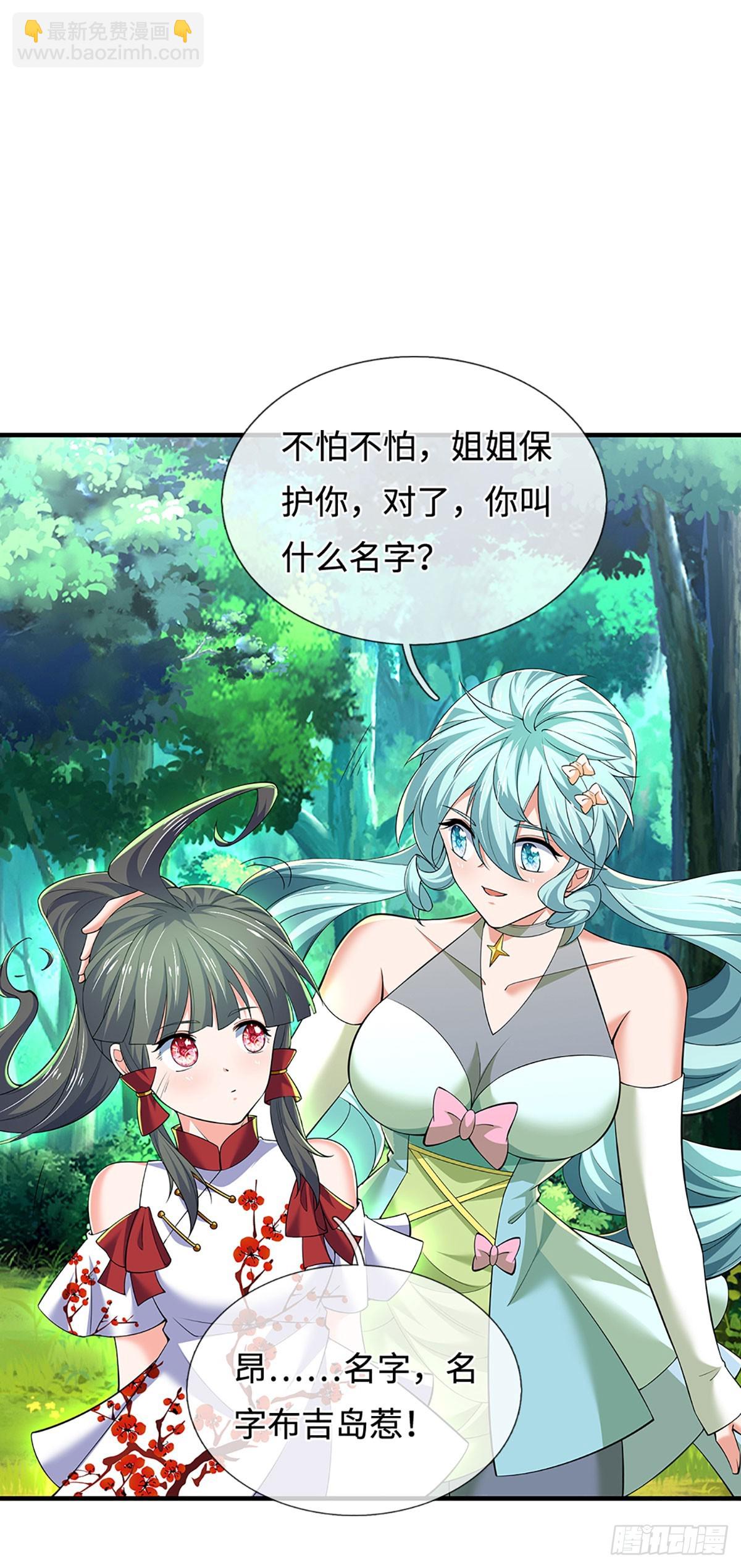 第375话 丧魂古钟-第376话