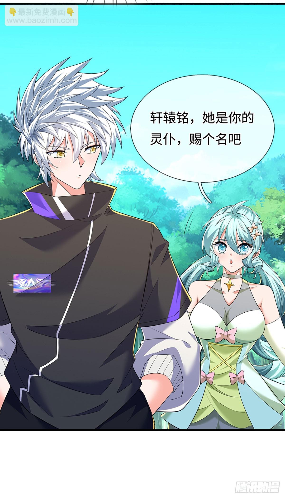 第375话 丧魂古钟-第376话