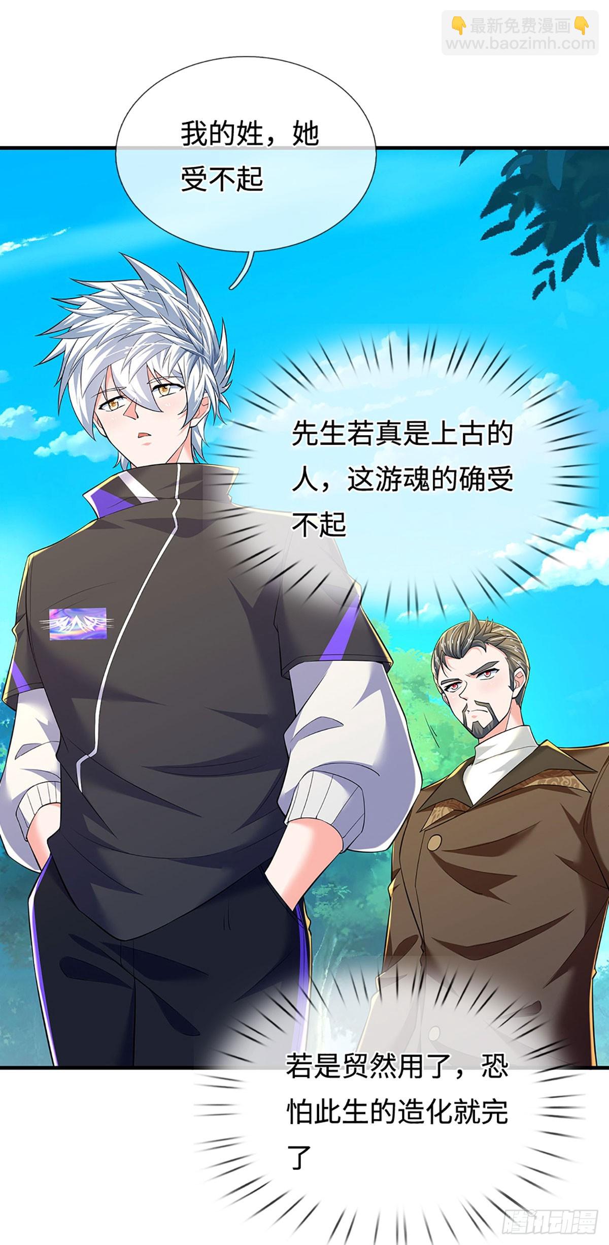 第375话 丧魂古钟-第376话