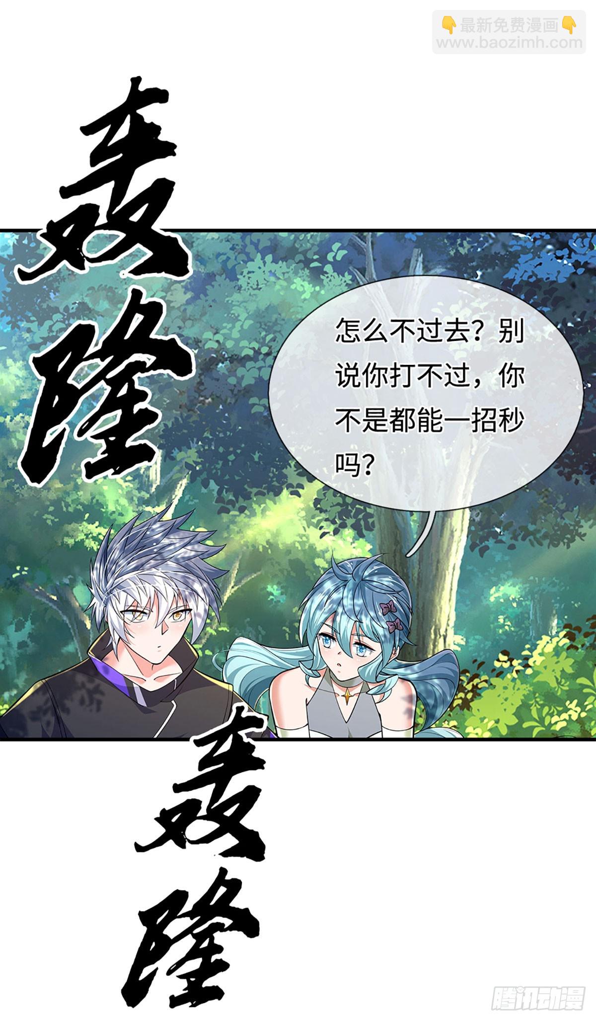 第375话 丧魂古钟-第376话