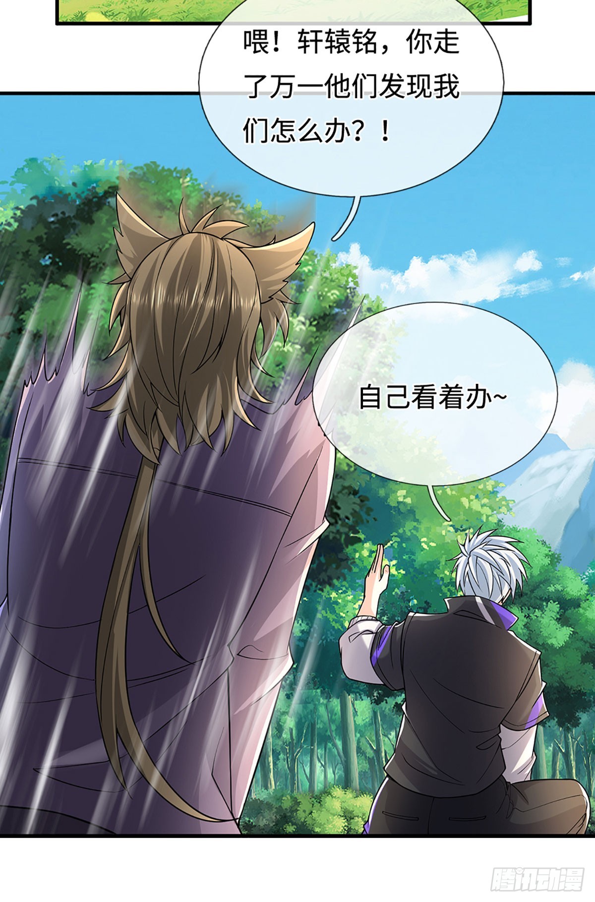 第375话 丧魂古钟-第376话