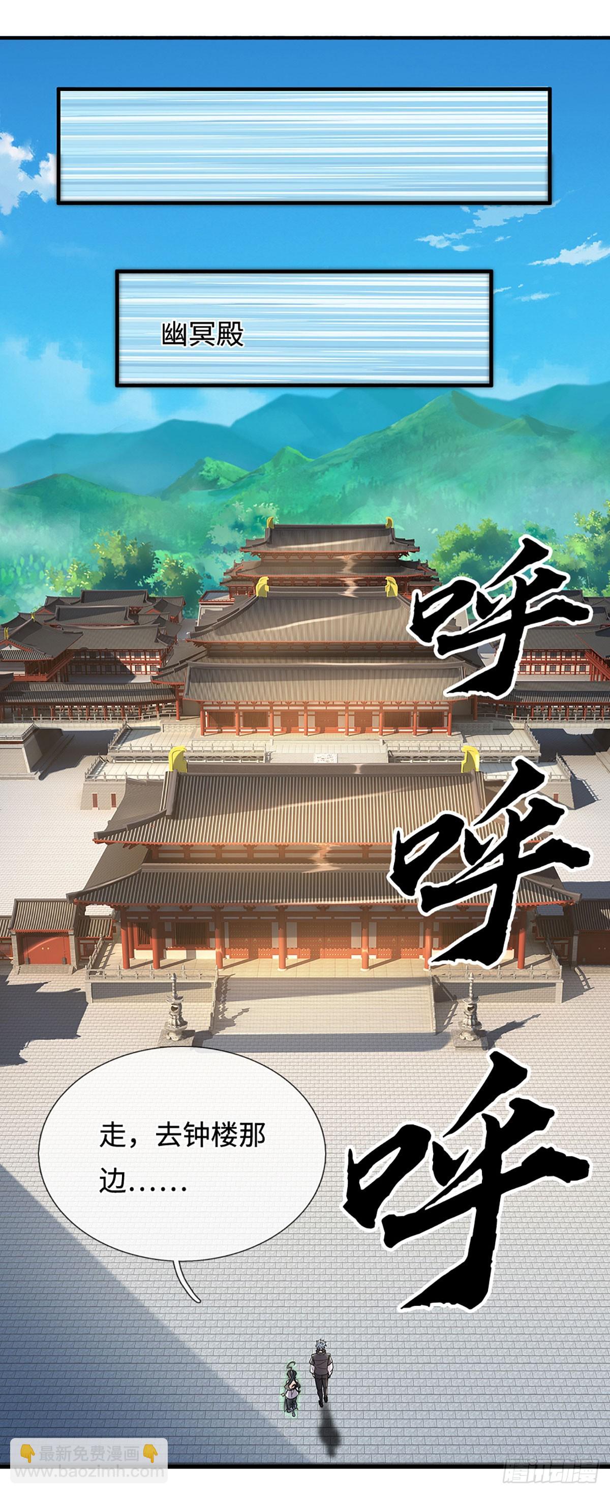 第375话 丧魂古钟-第376话