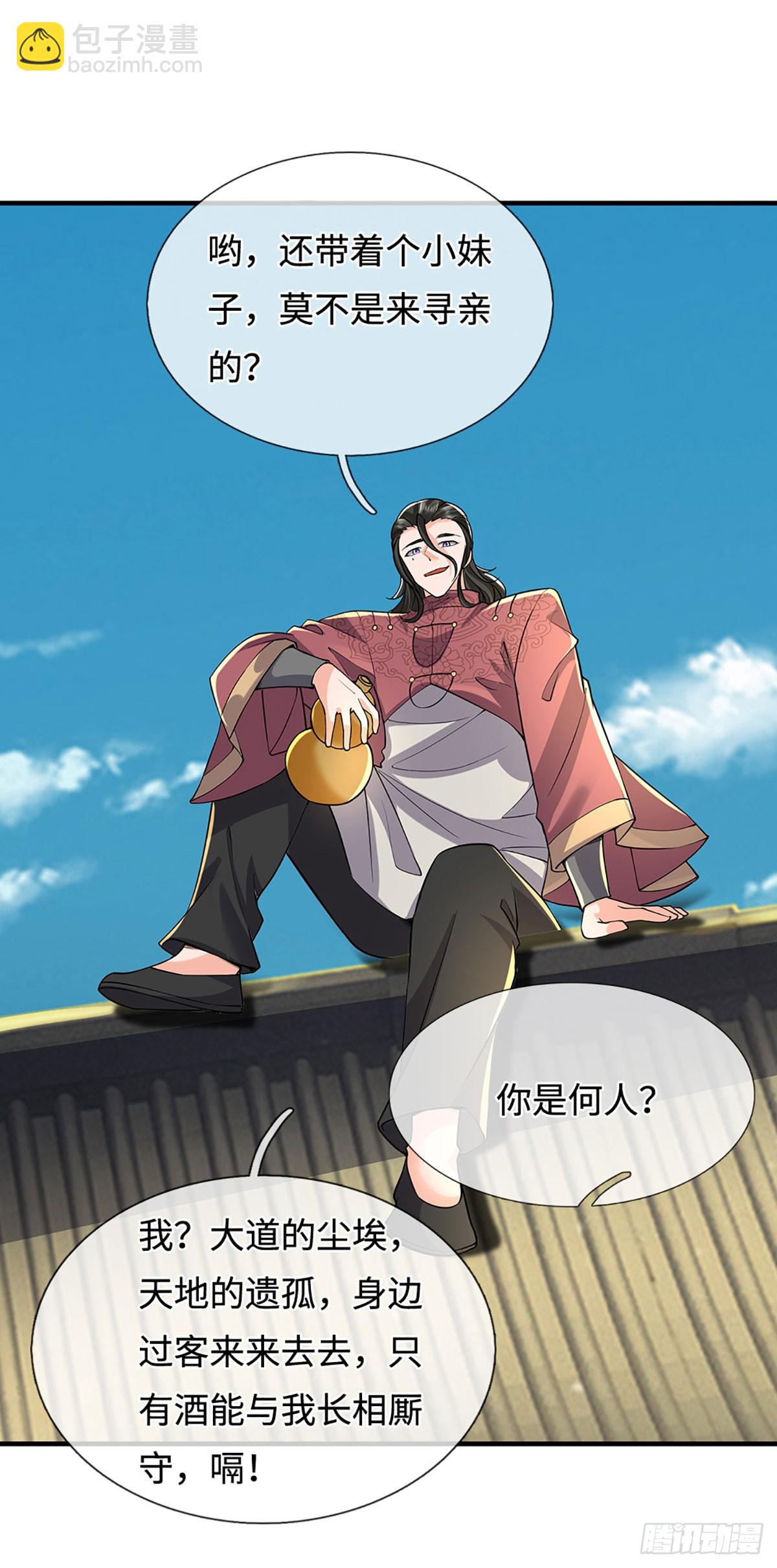 第375话 丧魂古钟-第376话