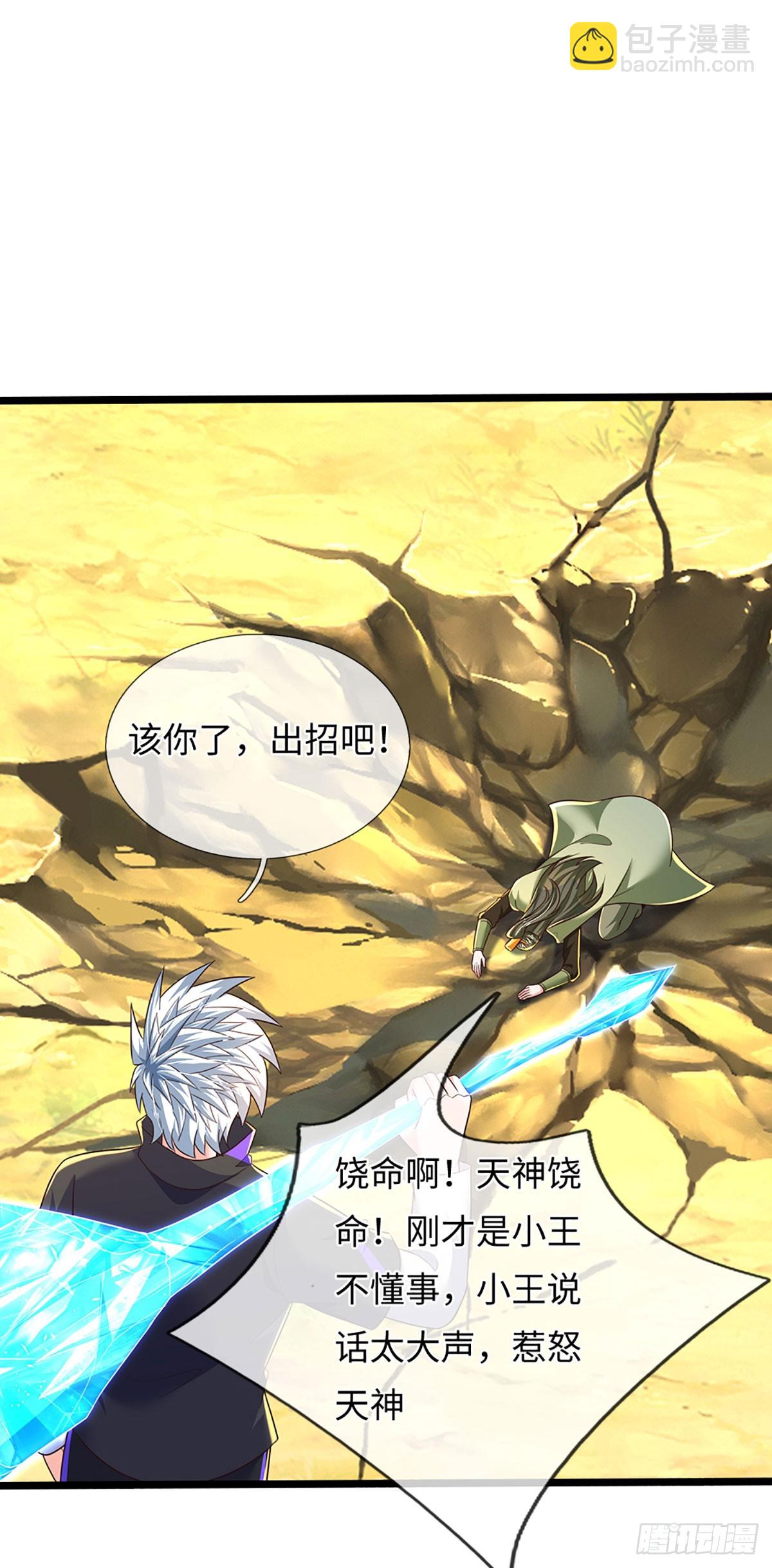第375话 丧魂古钟-第376话
