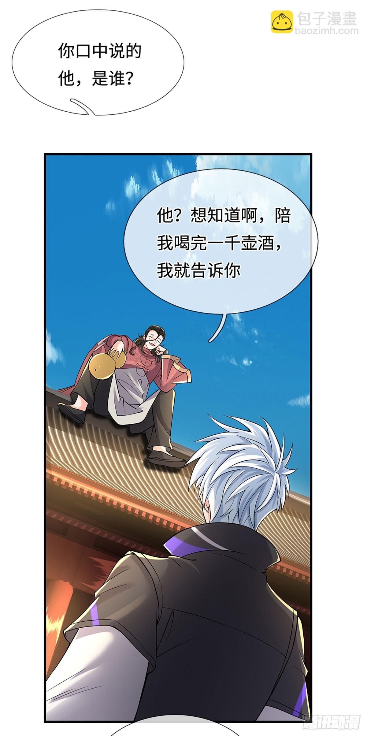 第375话 丧魂古钟-第376话