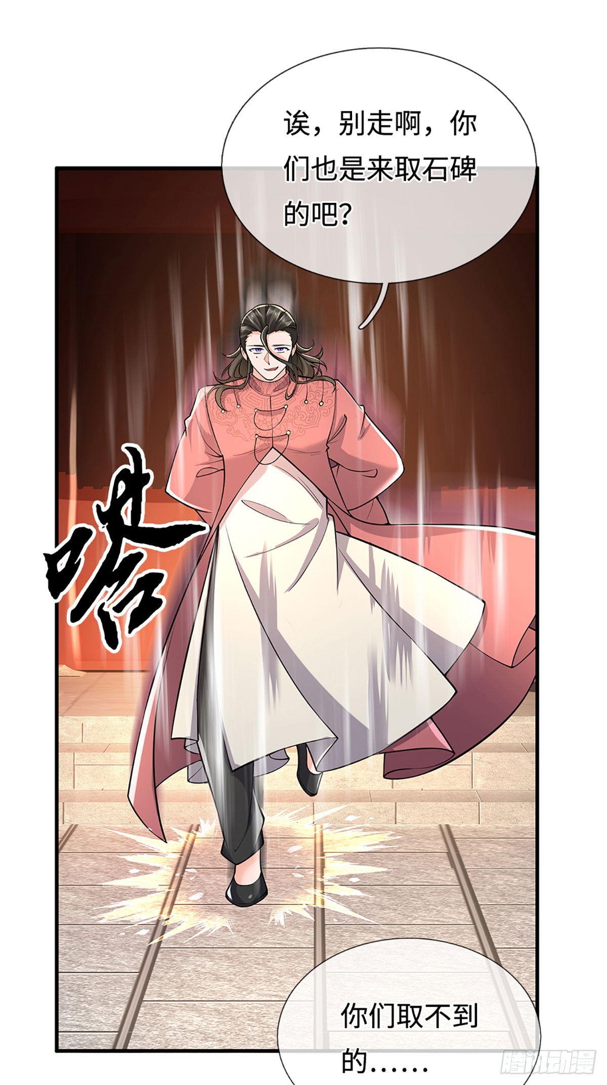 第375话 丧魂古钟-第376话