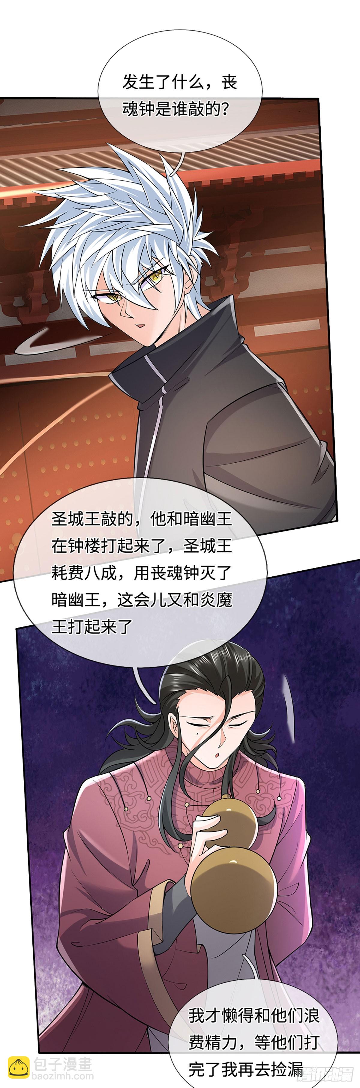 第375话 丧魂古钟-第376话