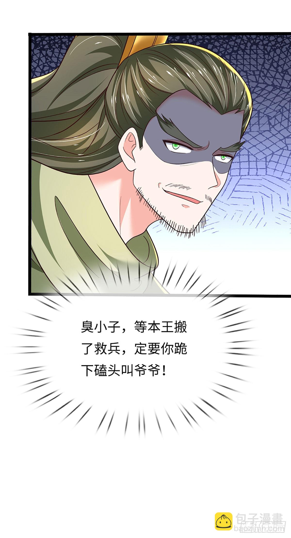 第375话 丧魂古钟-第376话