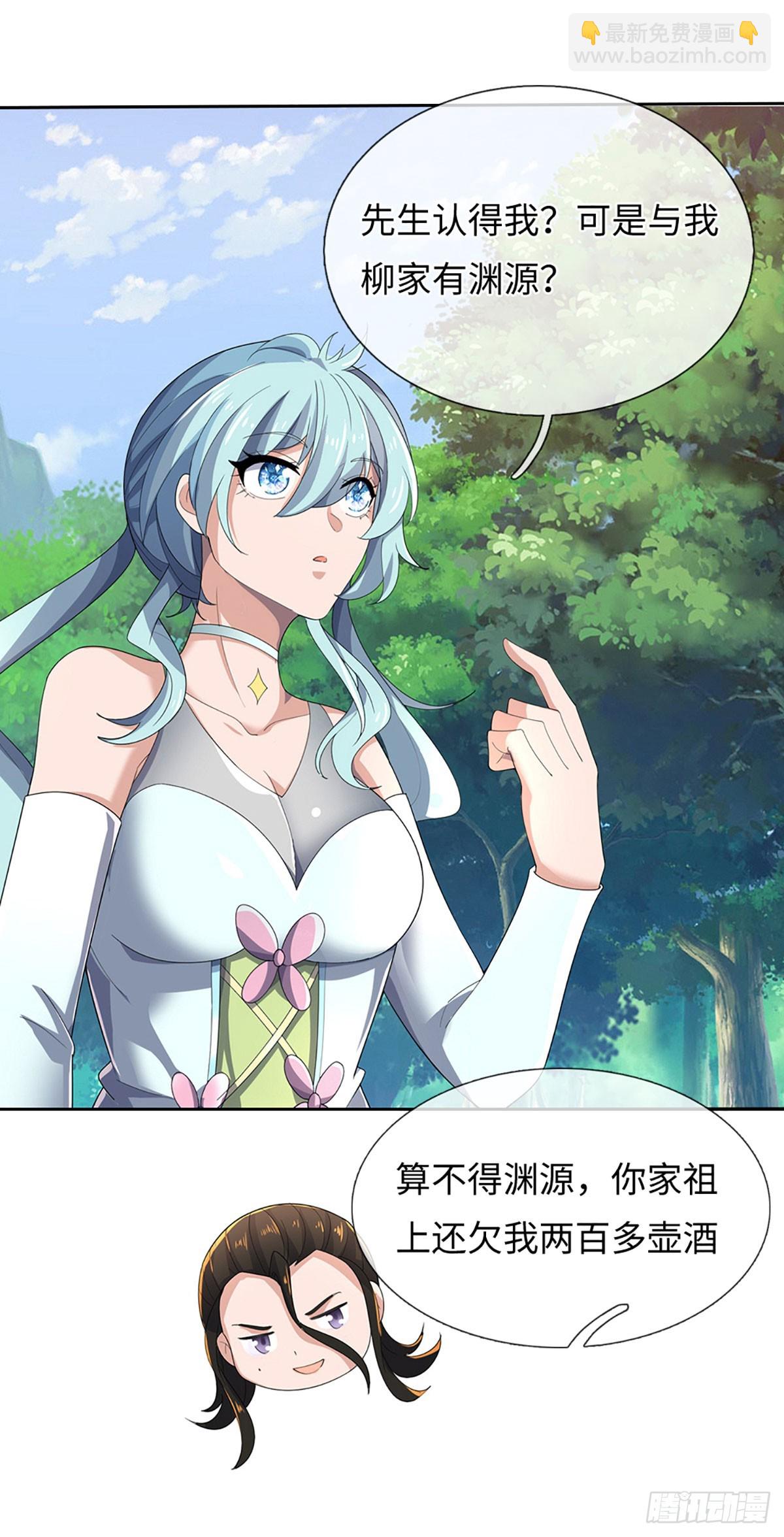 第377话 长生之术，以命换命-第378话
