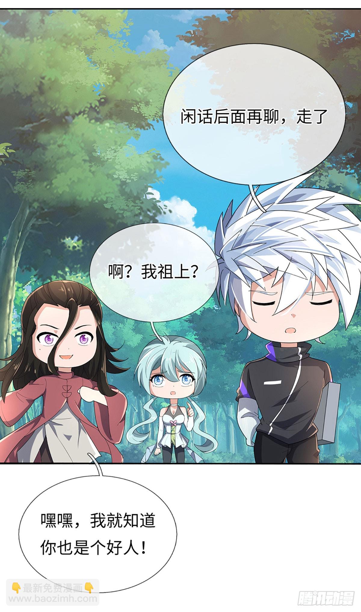 第377话 长生之术，以命换命-第378话