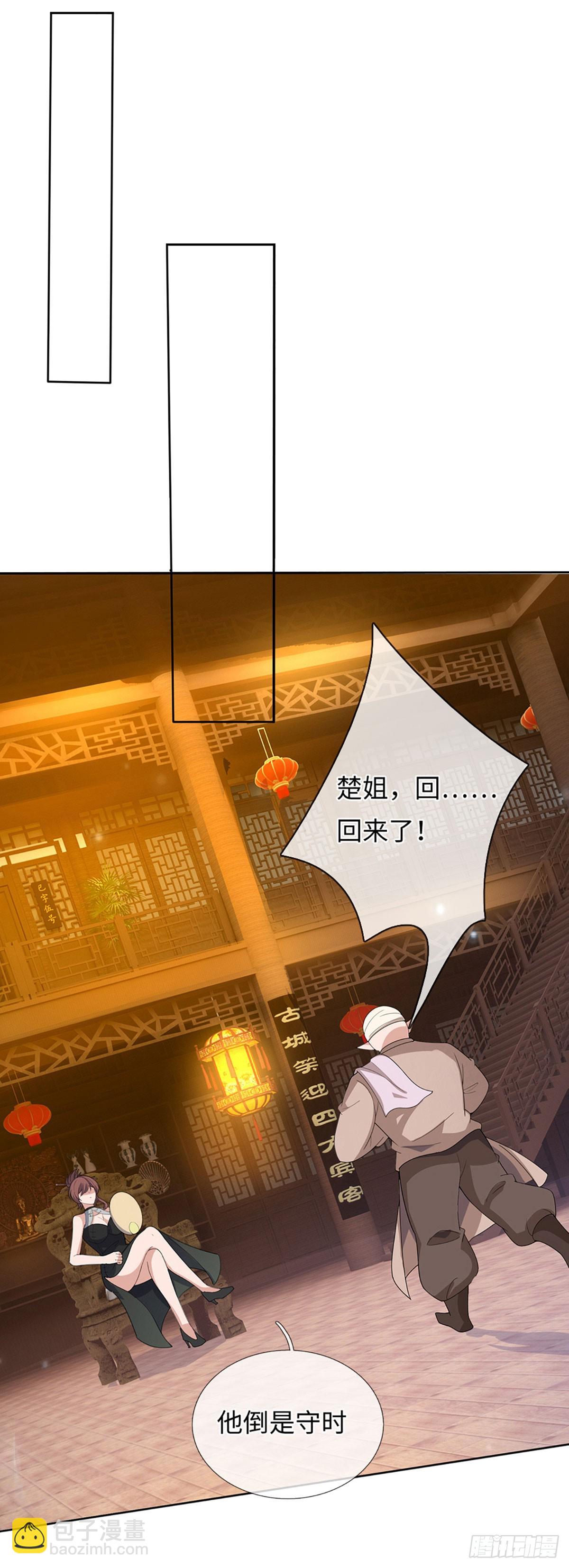 第377话 长生之术，以命换命-第378话