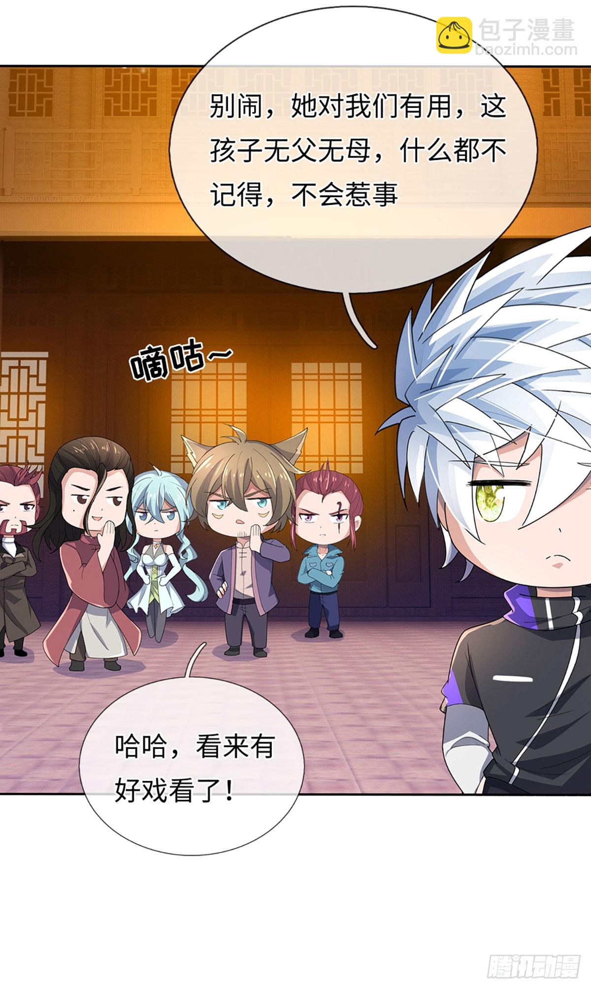 第377话 长生之术，以命换命-第378话