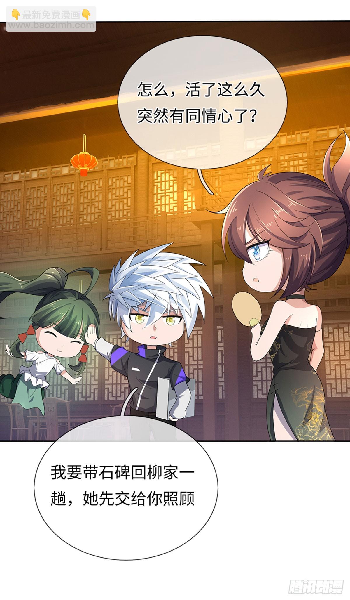第377话 长生之术，以命换命-第378话