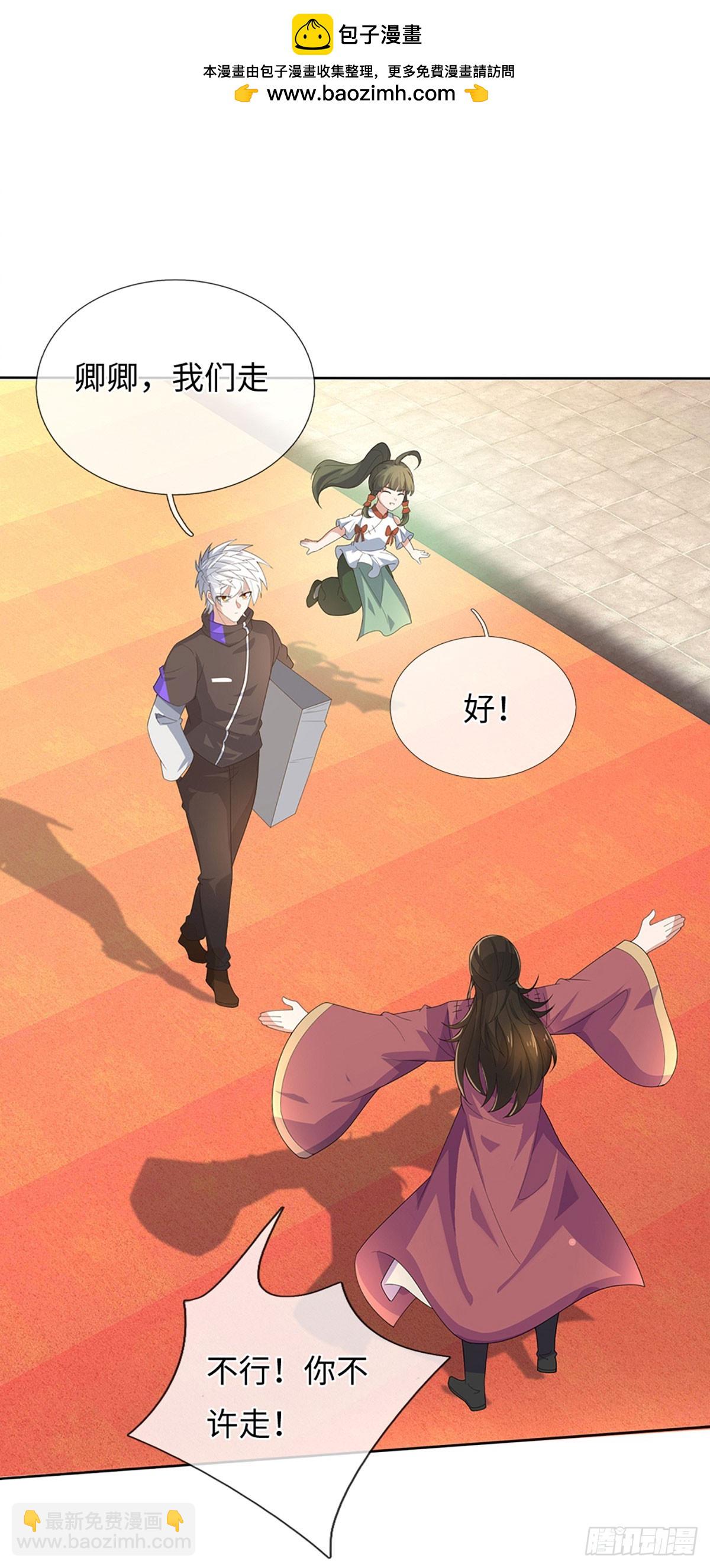 第377话 长生之术，以命换命-第378话