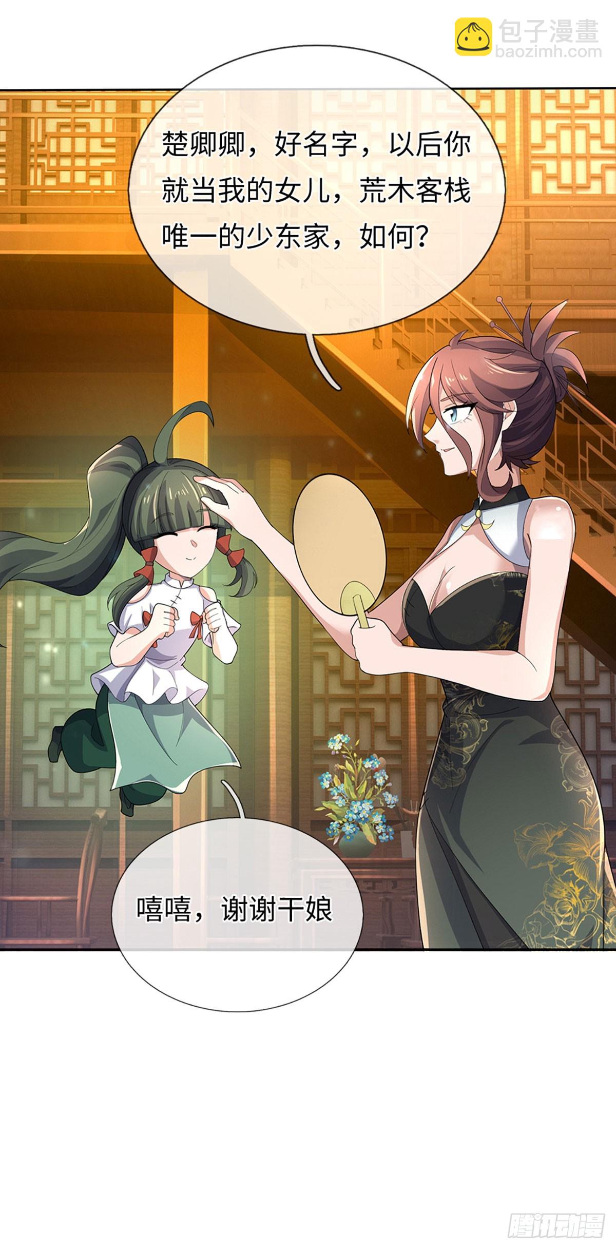 第377话 长生之术，以命换命-第378话