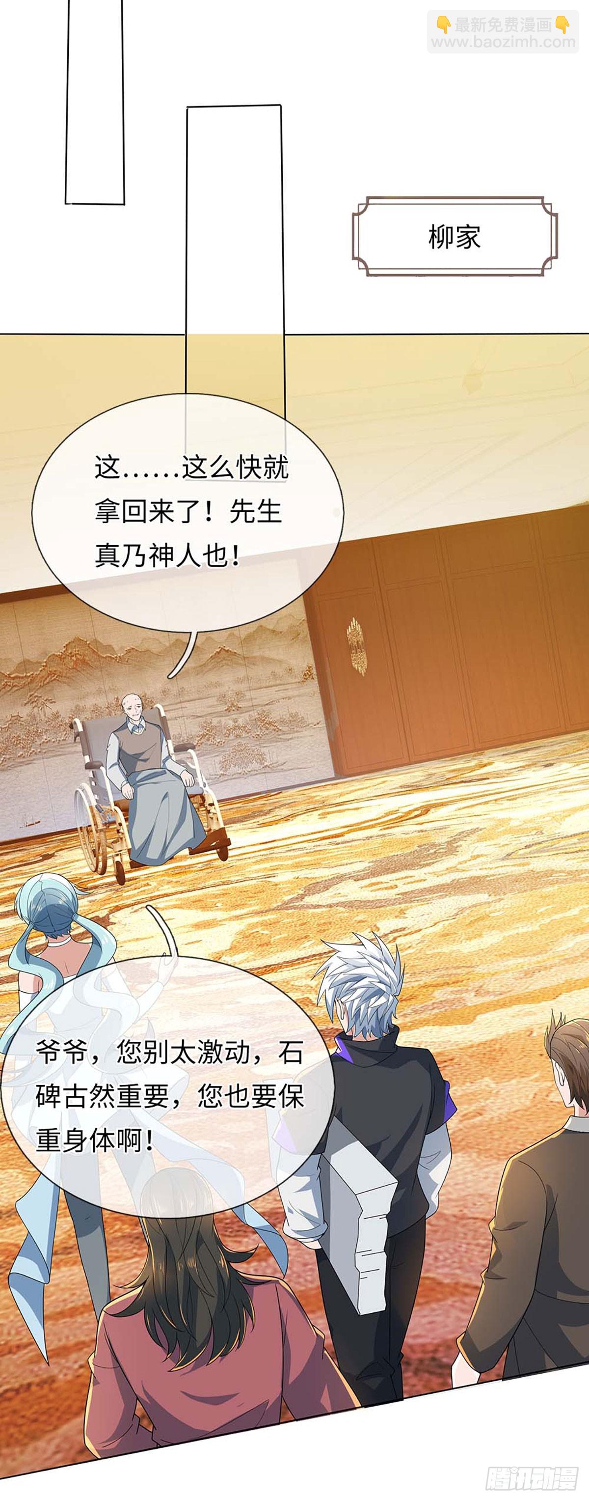 第377话 长生之术，以命换命-第378话