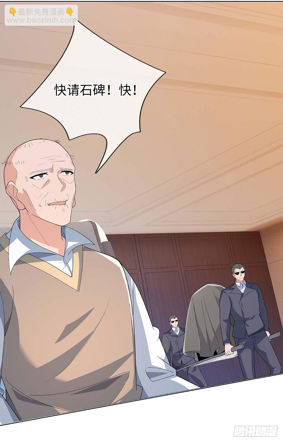 第377话 长生之术，以命换命-第378话