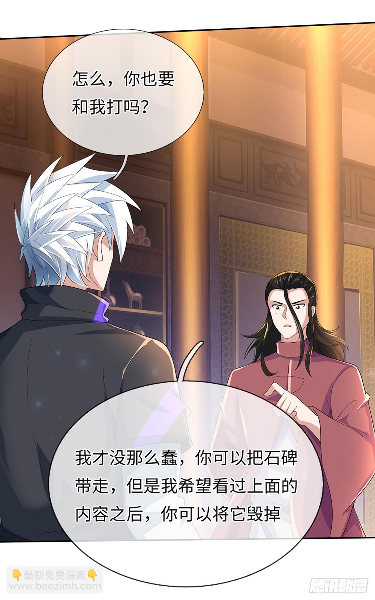 第377话 长生之术，以命换命-第378话