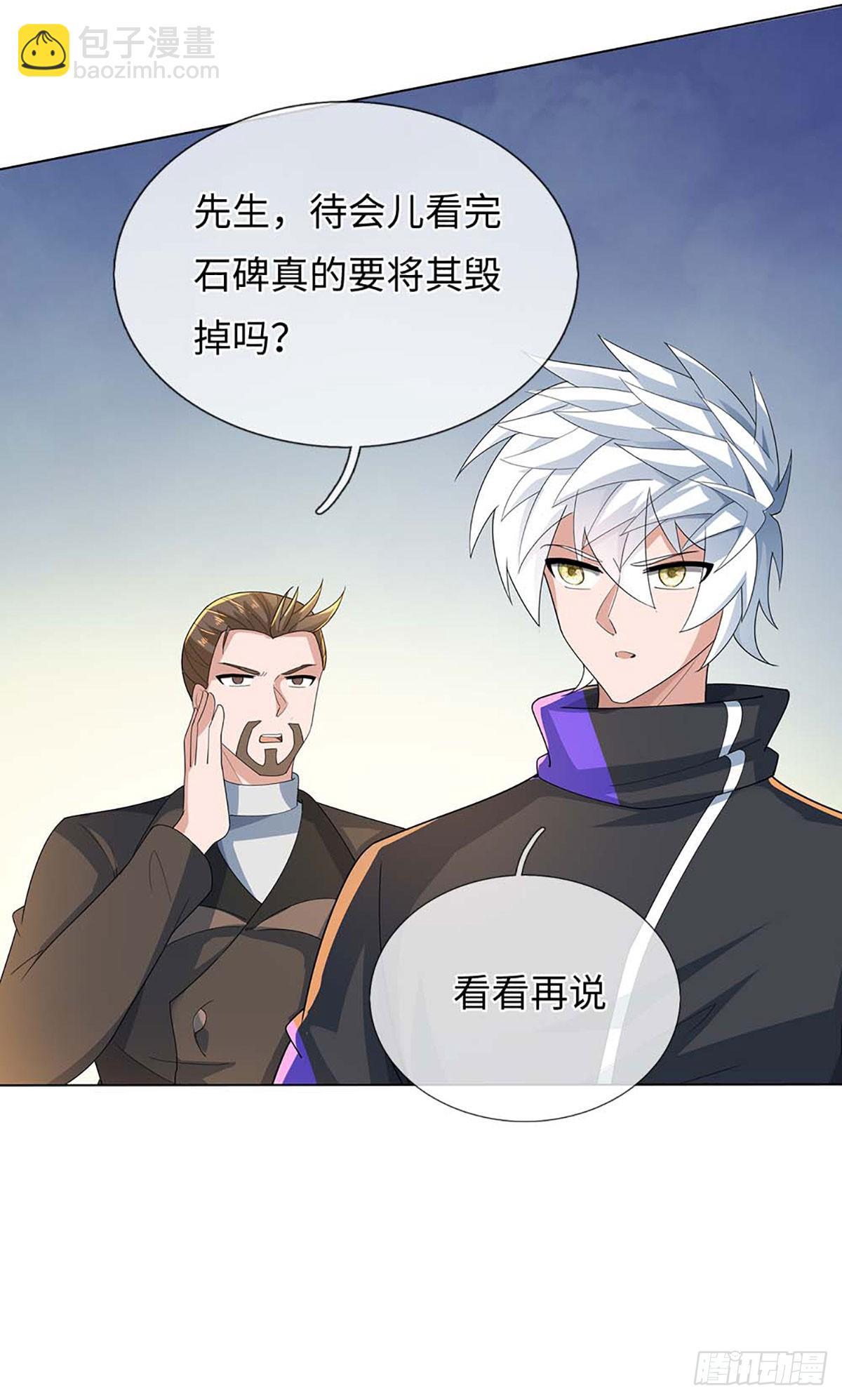 第377话 长生之术，以命换命-第378话