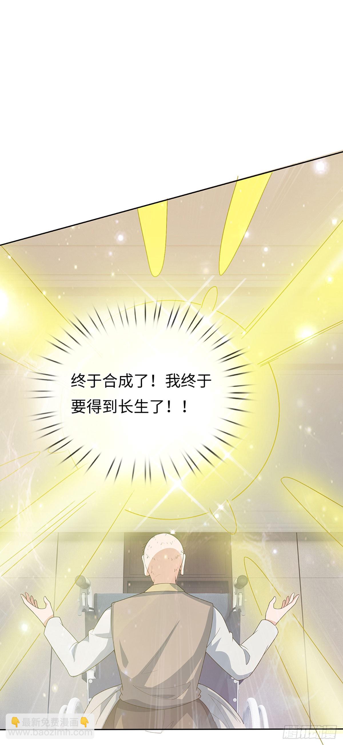 第377话 长生之术，以命换命-第378话