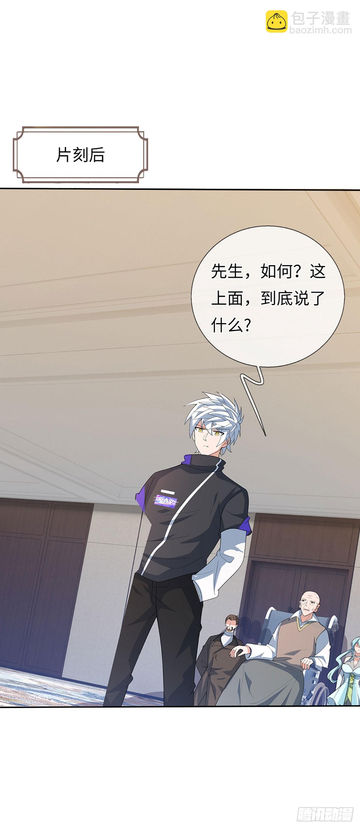 第377话 长生之术，以命换命-第378话