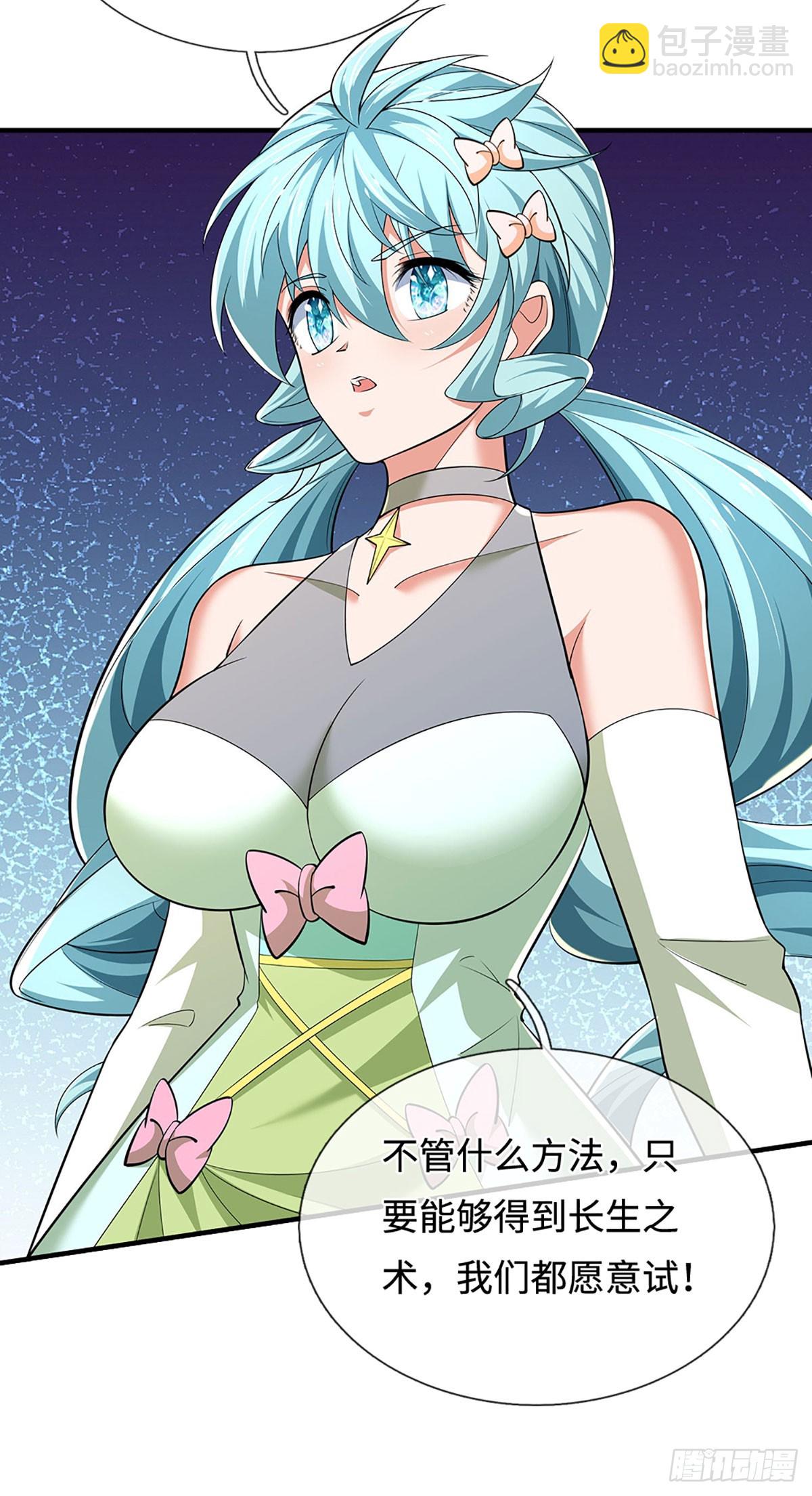 第377话 长生之术，以命换命-第378话