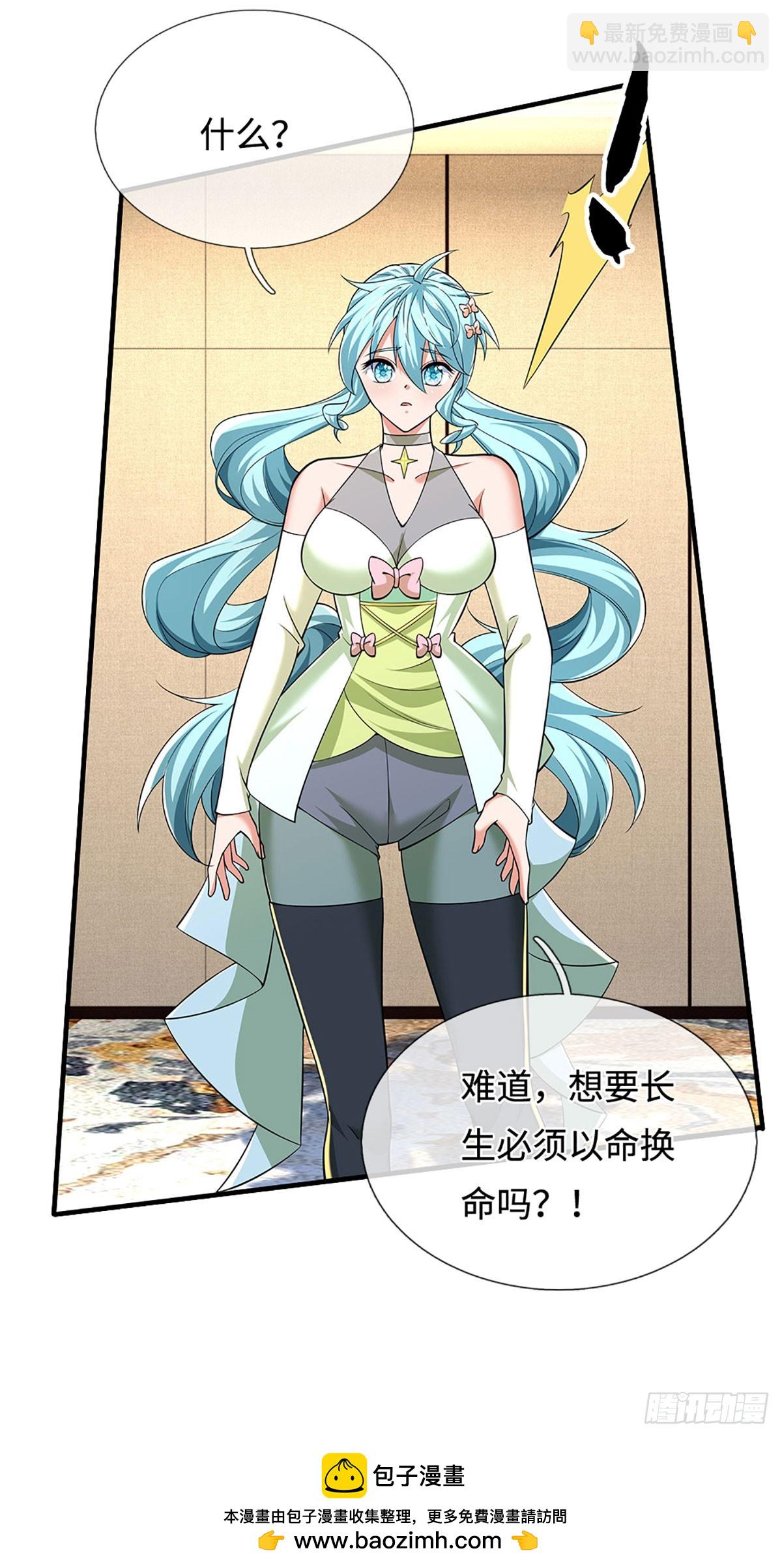 第377话 长生之术，以命换命-第378话