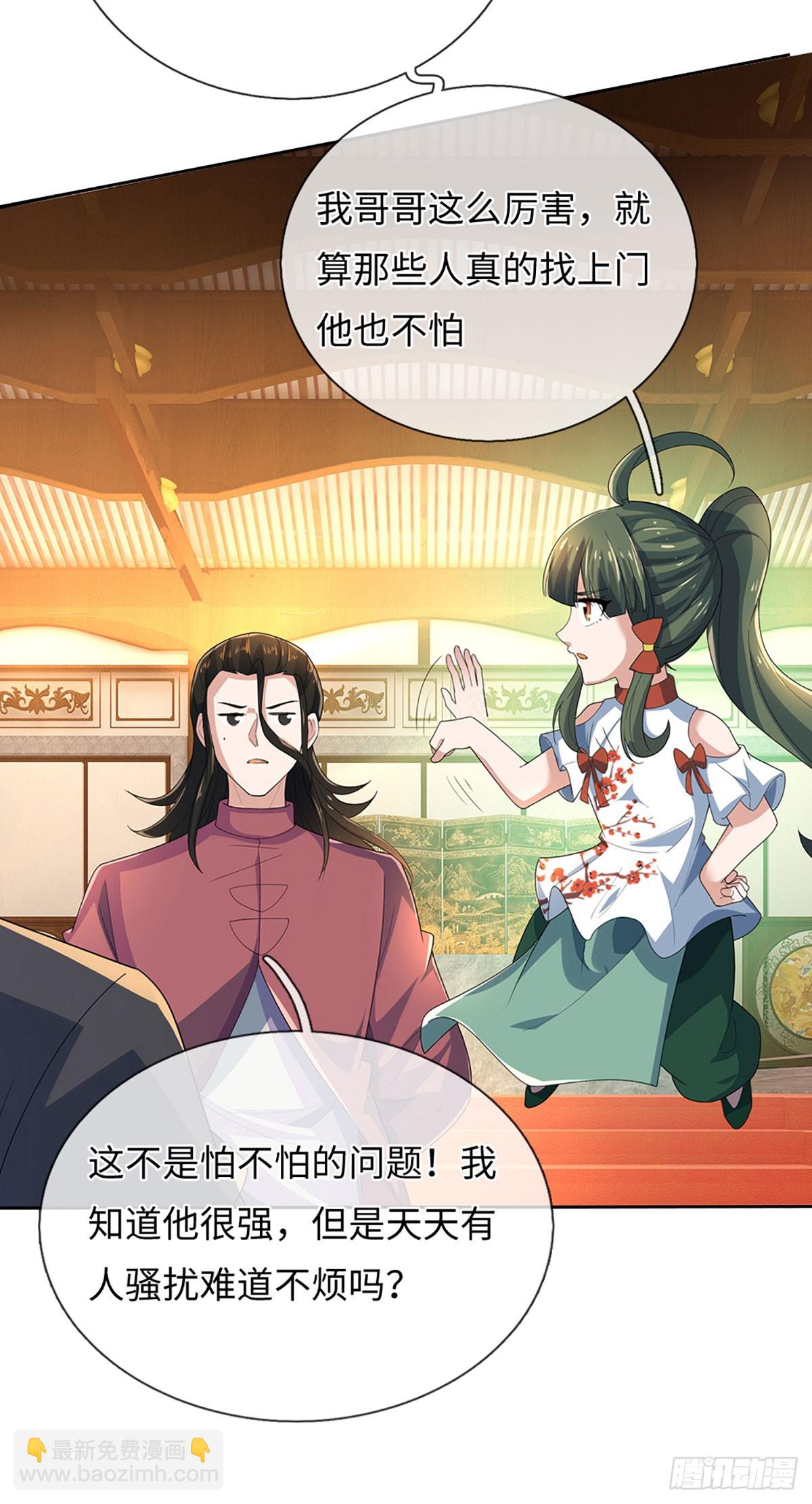 第377话 长生之术，以命换命-第378话