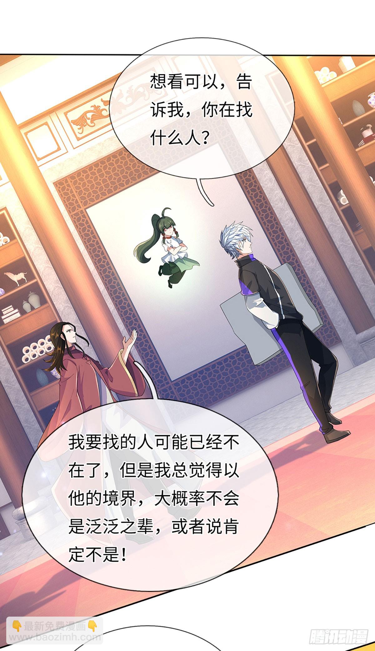 第377话 长生之术，以命换命-第378话