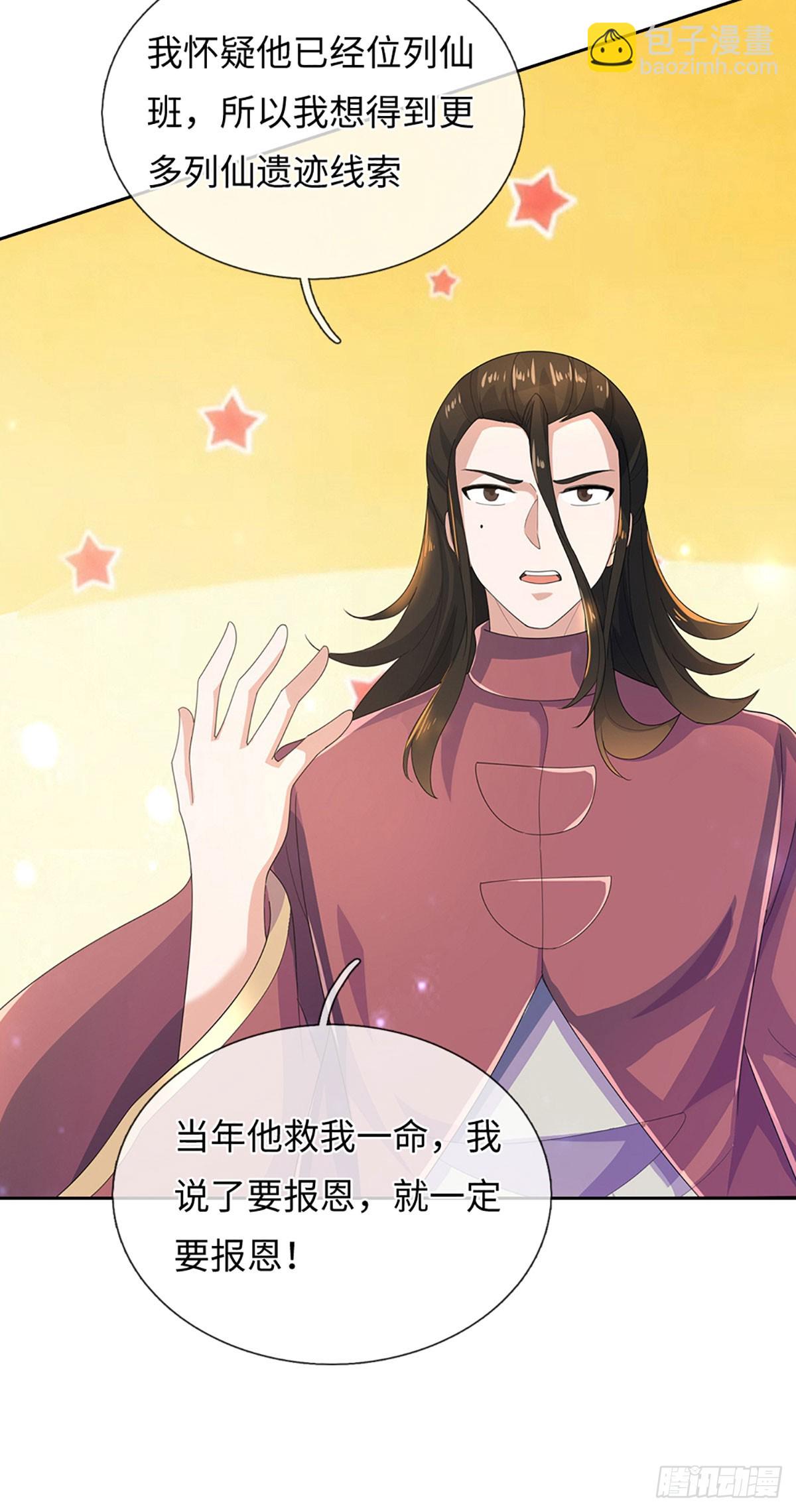 第377话 长生之术，以命换命-第378话