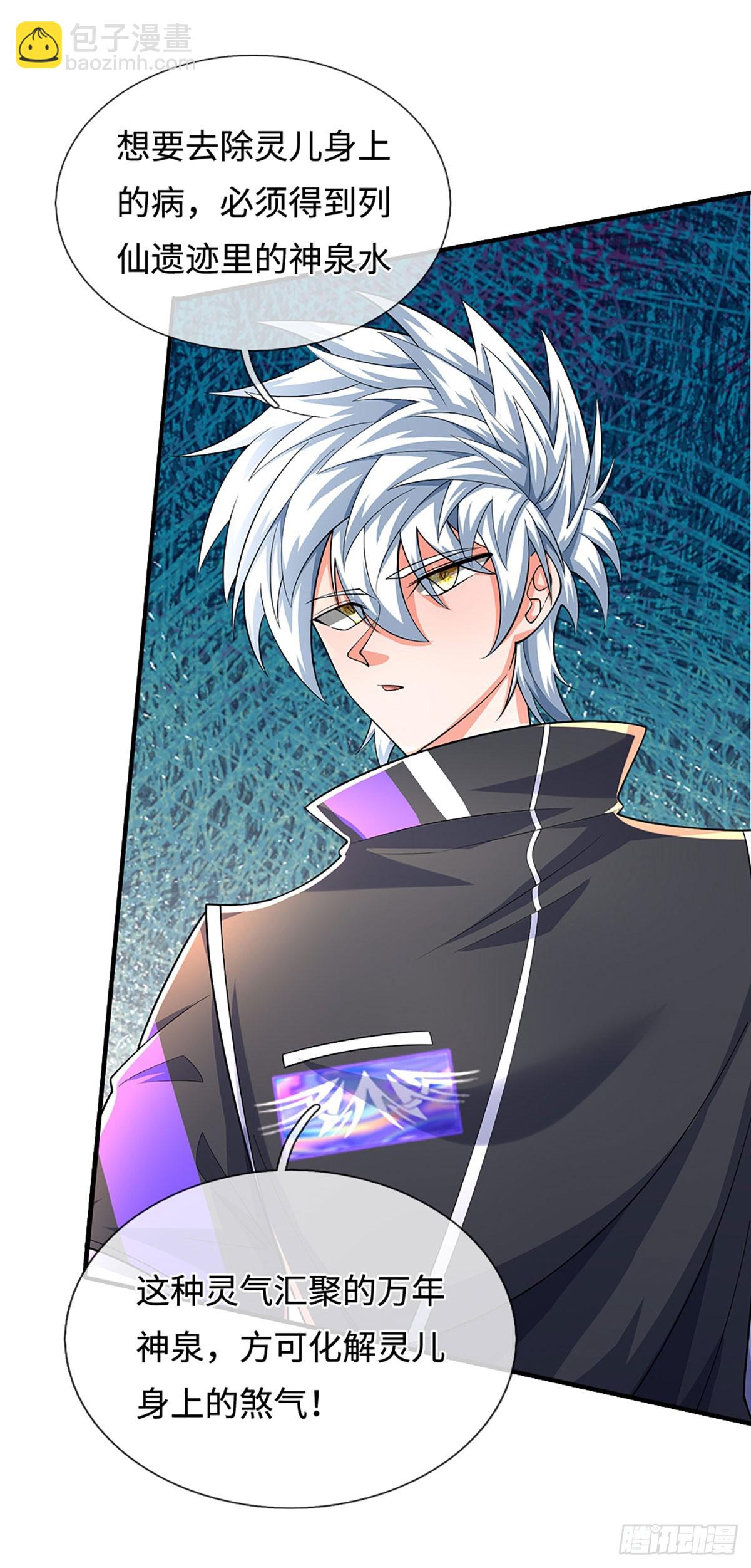 第379话 遍寻列仙遗迹-第380话