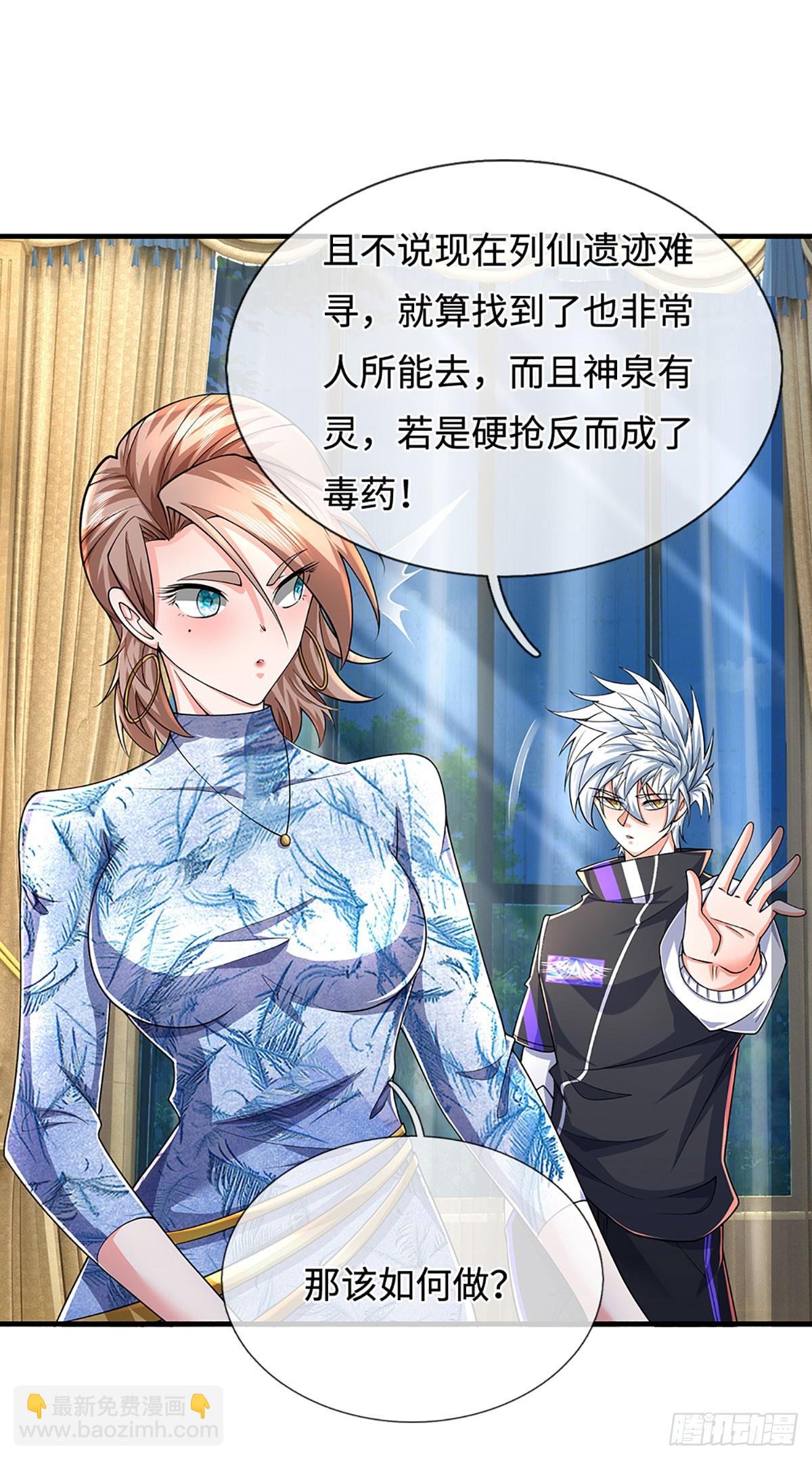 第379话 遍寻列仙遗迹-第380话