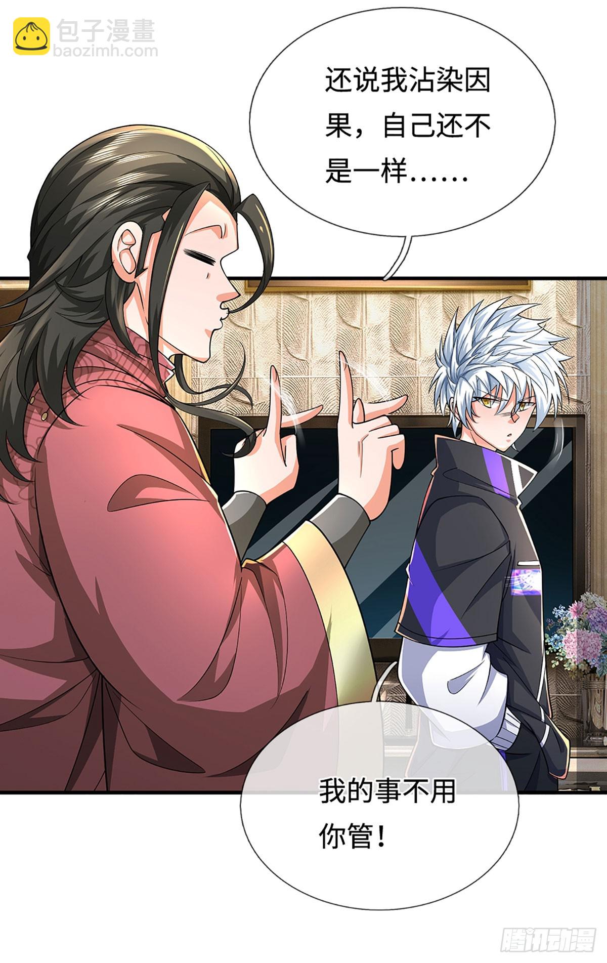第379话 遍寻列仙遗迹-第380话